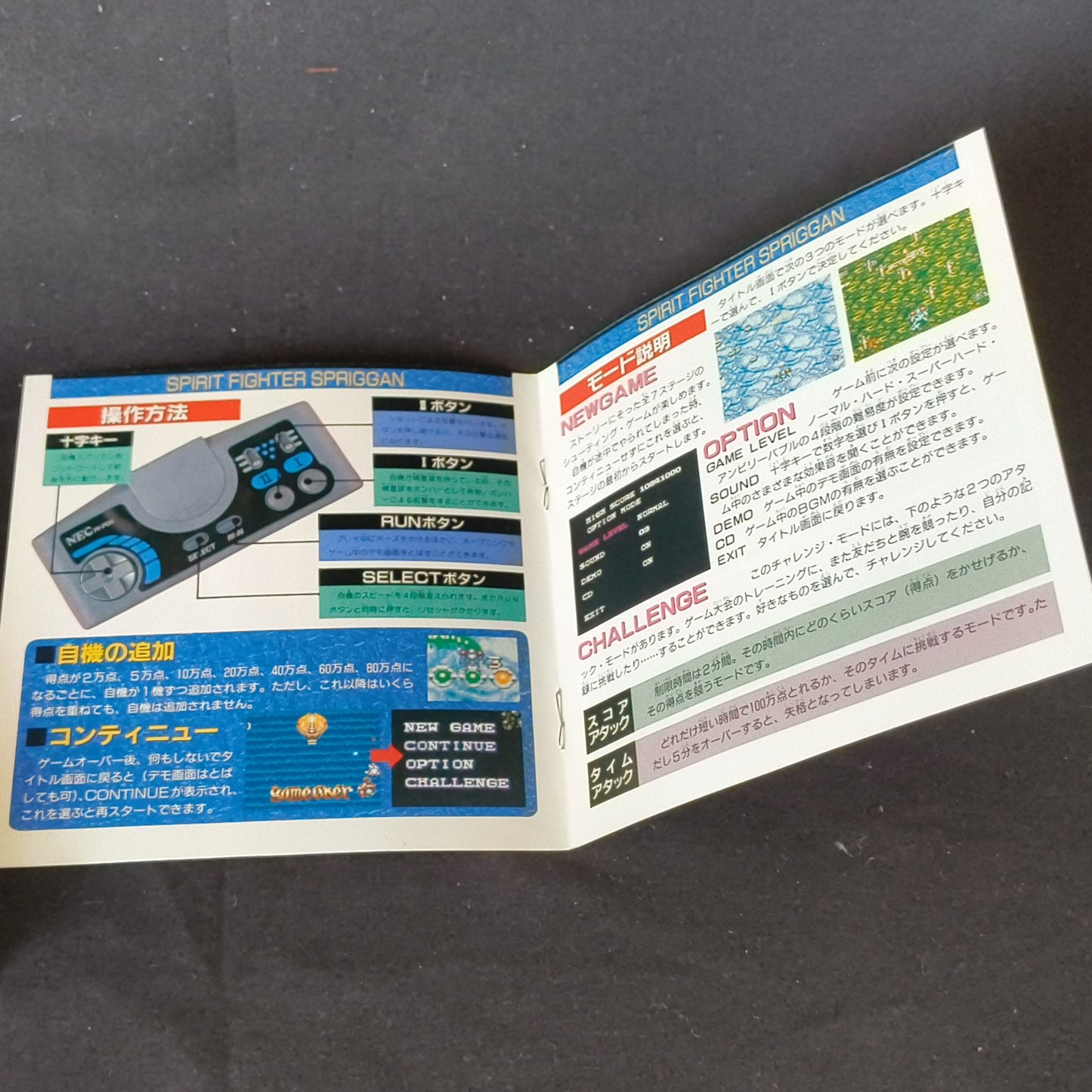 SPRIGGAN PC Engine CD-ROM2 PCE NTSC-J Game Disk,W/Manual,Box, Working-h1025-1