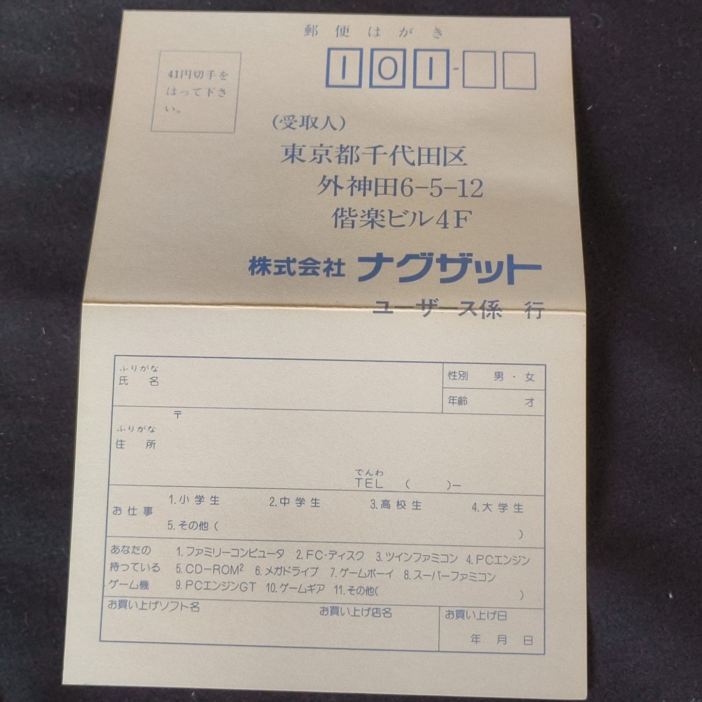 SPRIGGAN PC Engine CD-ROM2 PCE NTSC-J Game Disk,W/Manual,Box, Working-h1025-1