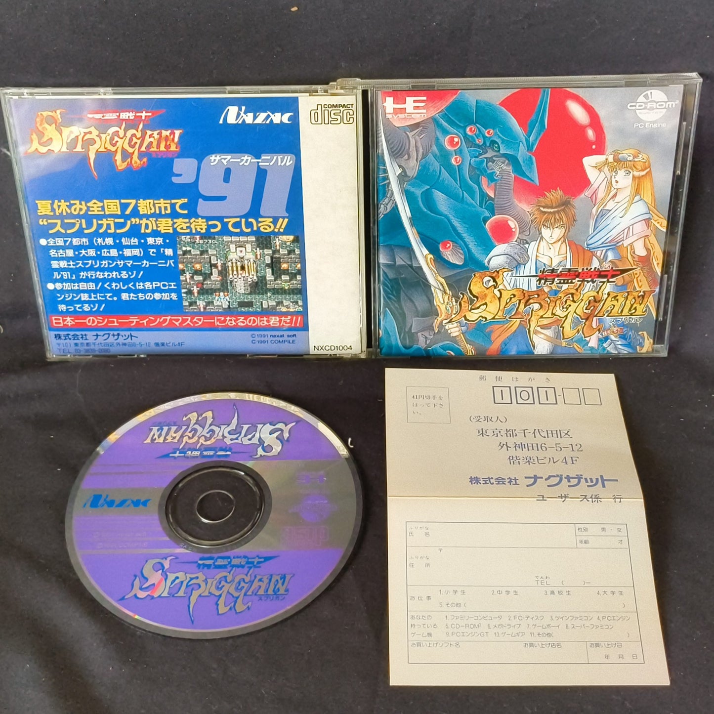 SPRIGGAN PC Engine CD-ROM2 PCE NTSC-J Game Disk,W/Manual,Box, Working-h1025-1