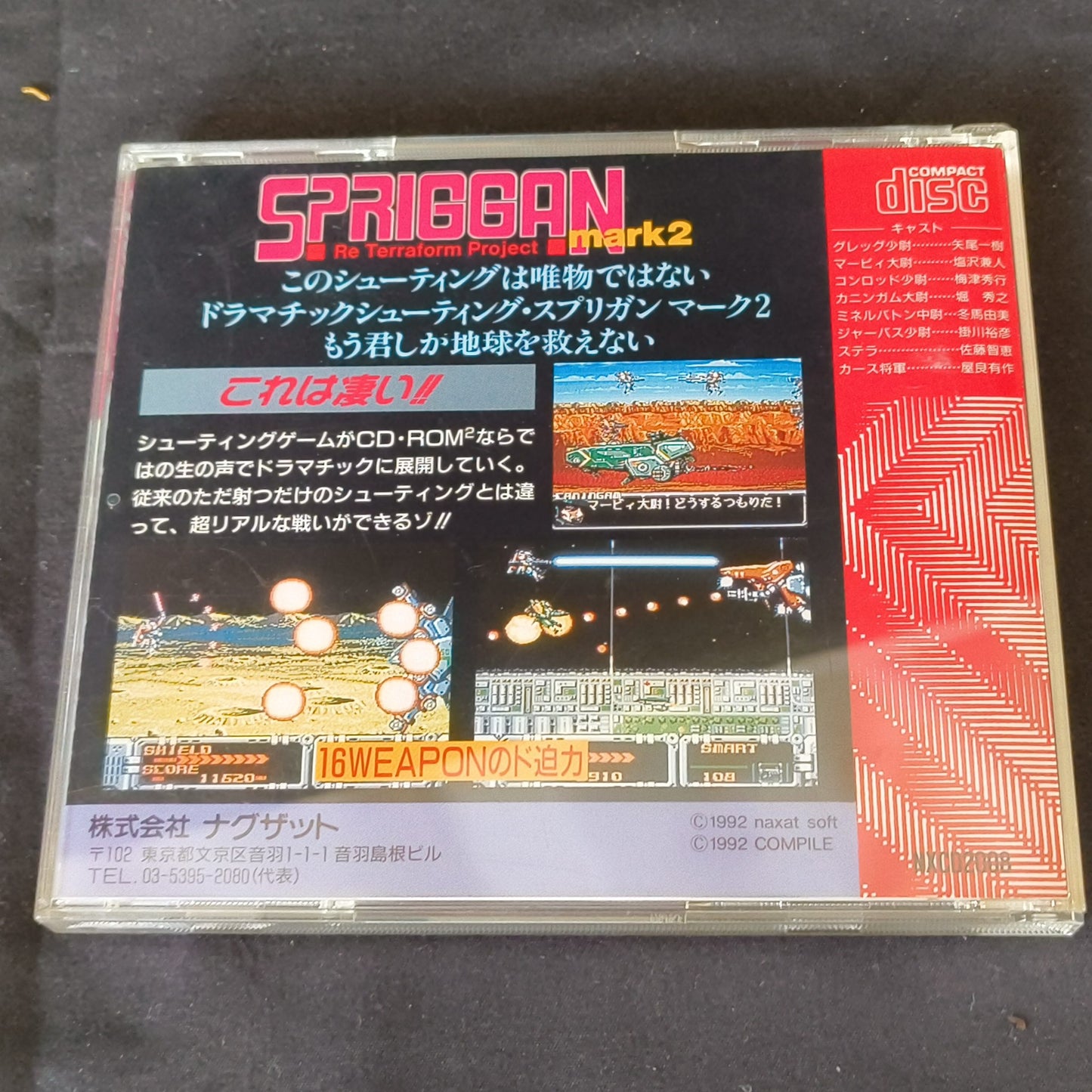 SPRIGGAN Mark2 PC Engine CD-ROM2 NTSC-J Game Disk,w/Manual, Box, Working-h1025-2