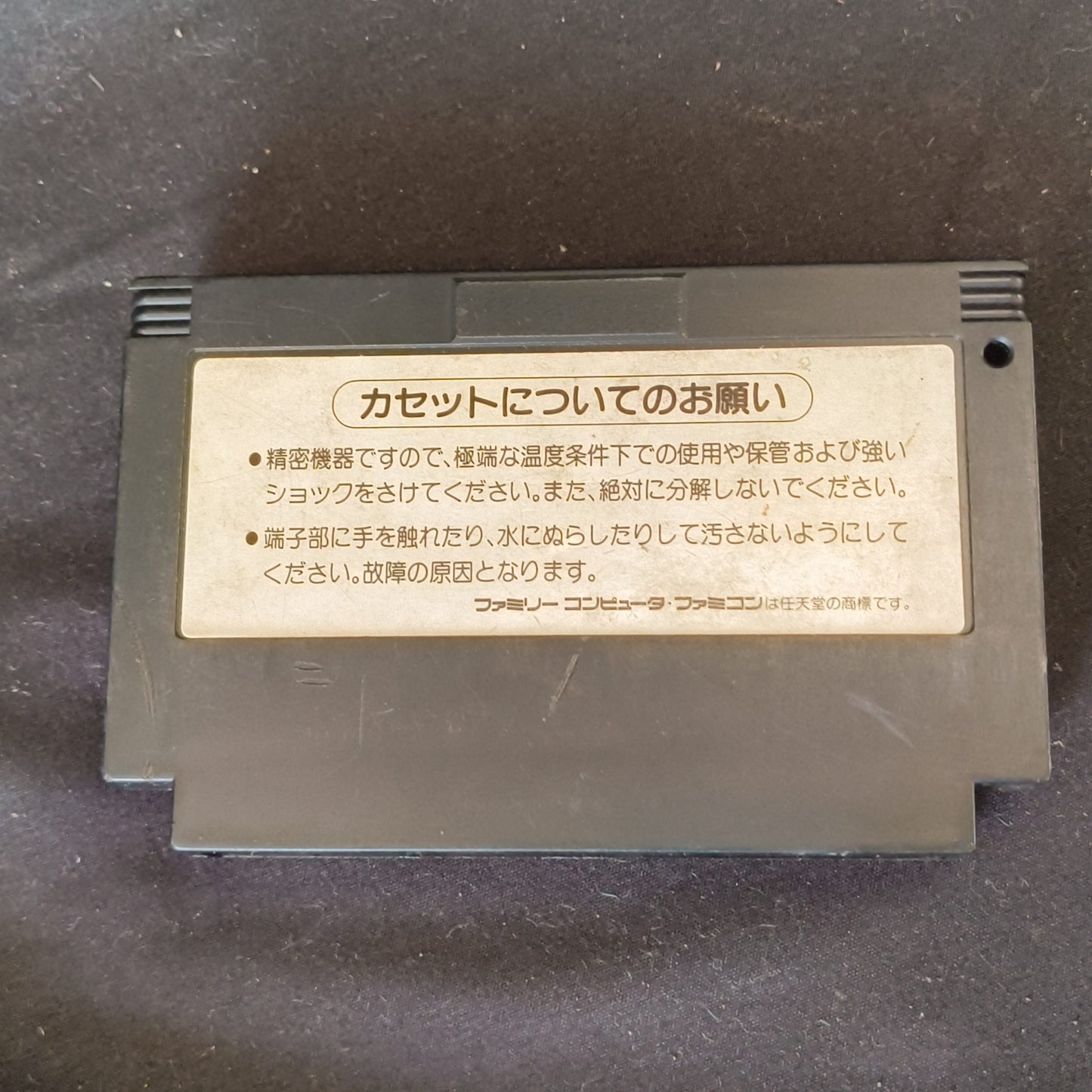 Konami Wai Wai World 1 Nintendo Famicom NES Game/Cartridge only, Working