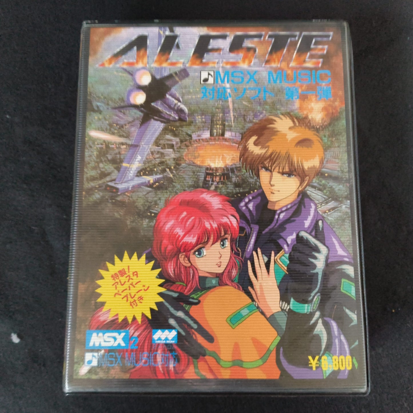 ALESTE COMPILE MSX/MSX2 Game Cartridge, Manual, Box set, Working, Japan-h1102-