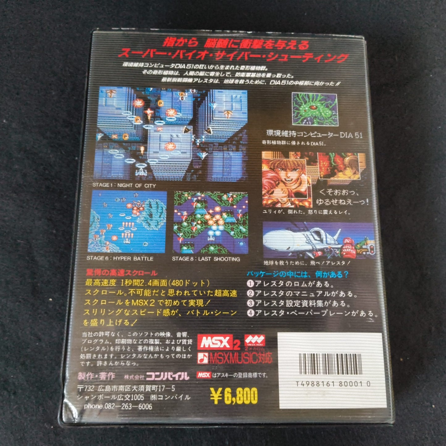 ALESTE COMPILE MSX/MSX2 Game Cartridge, Manual, Box set, Working, Japan-h1102-