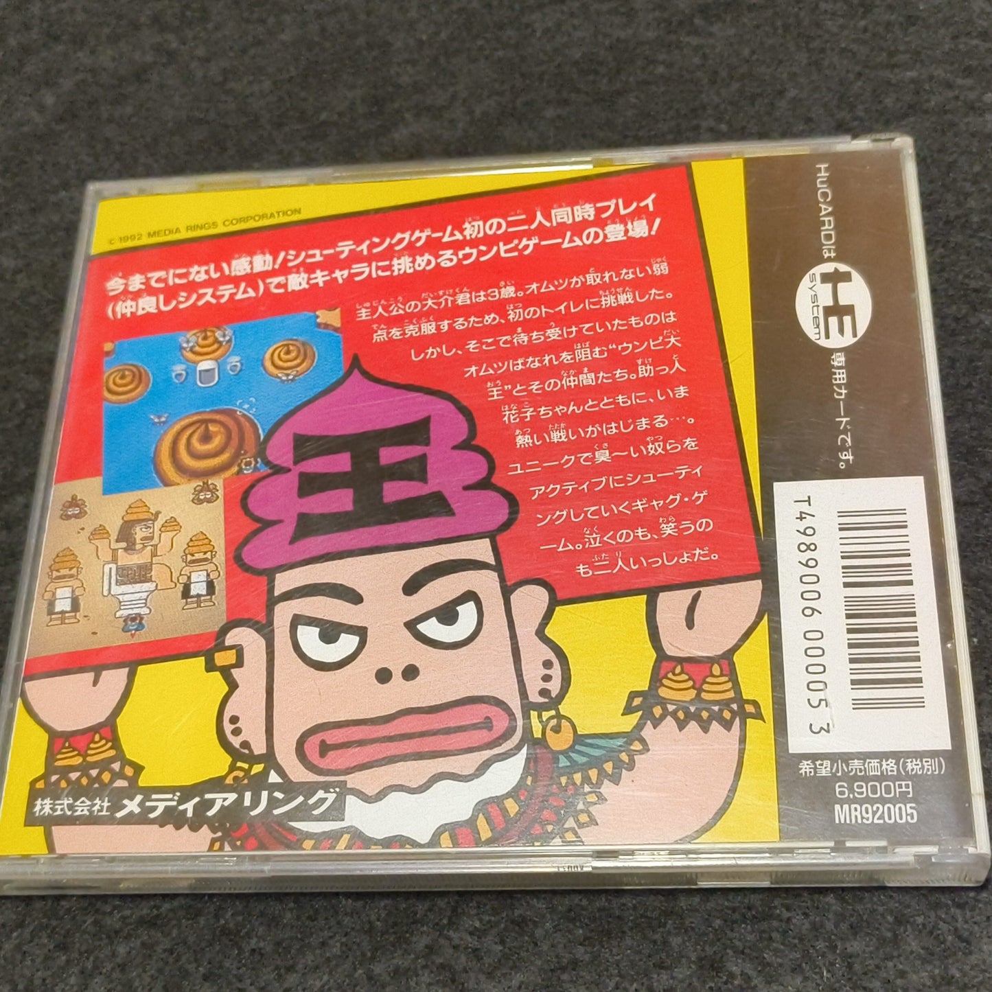 Authentic, Toilet Kids NEC PC Engine Turbografx-16 Hu-card, Japan, Working