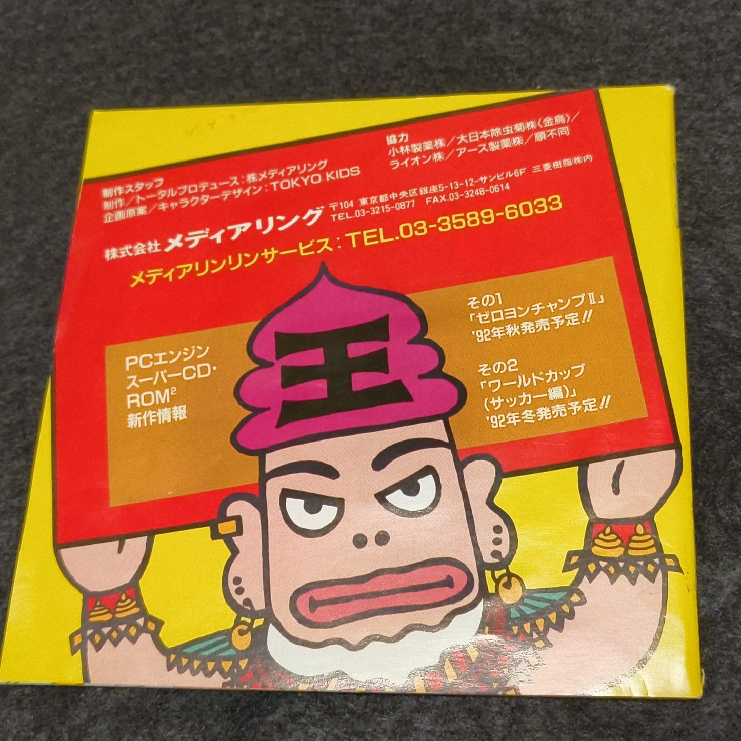 Authentic, Toilet Kids NEC PC Engine Turbografx-16 Hu-card, Japan, Working