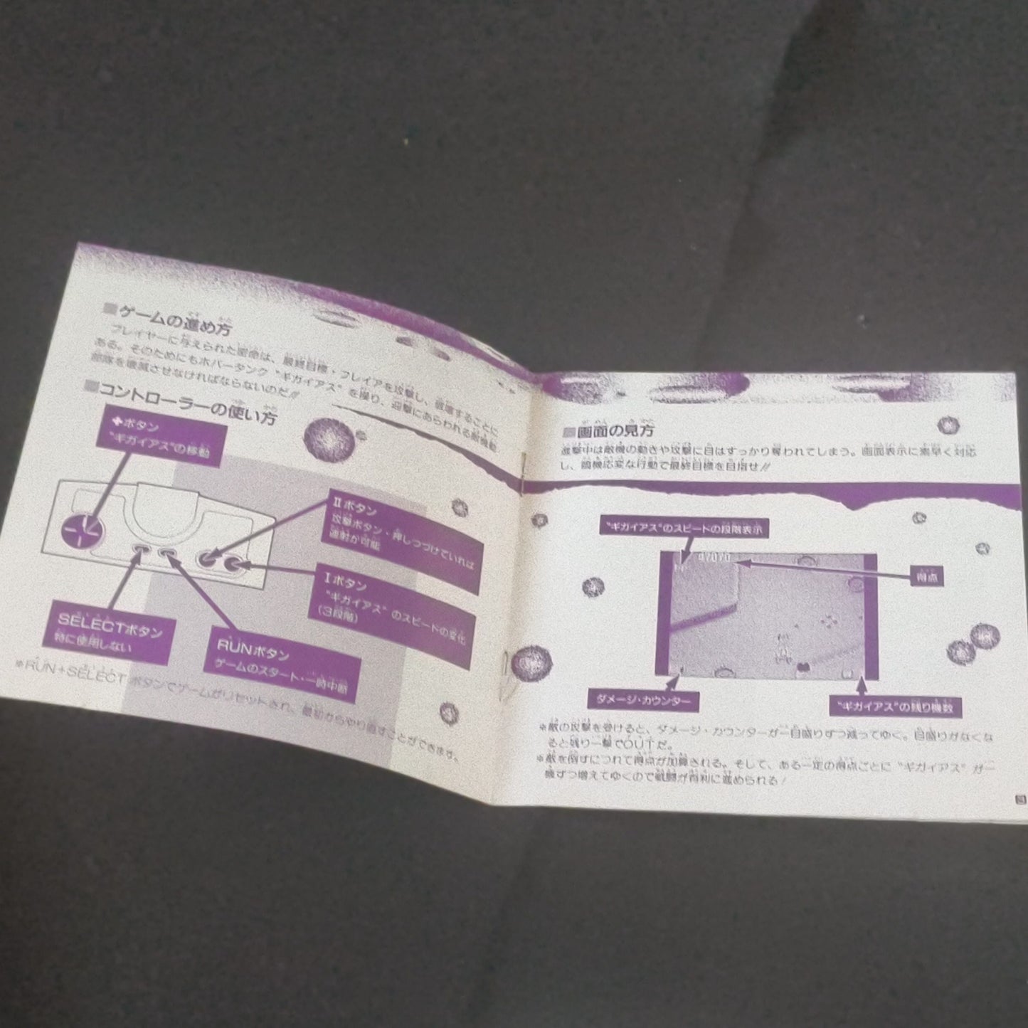 Authentic, Over Ride / Override NEC PC Engine Turbografx-16 Hu-card, Japan