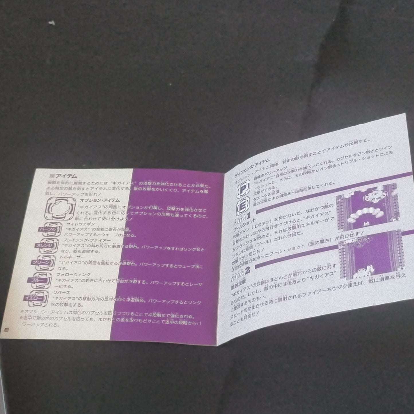 Authentic, Over Ride / Override NEC PC Engine Turbografx-16 Hu-card, Japan