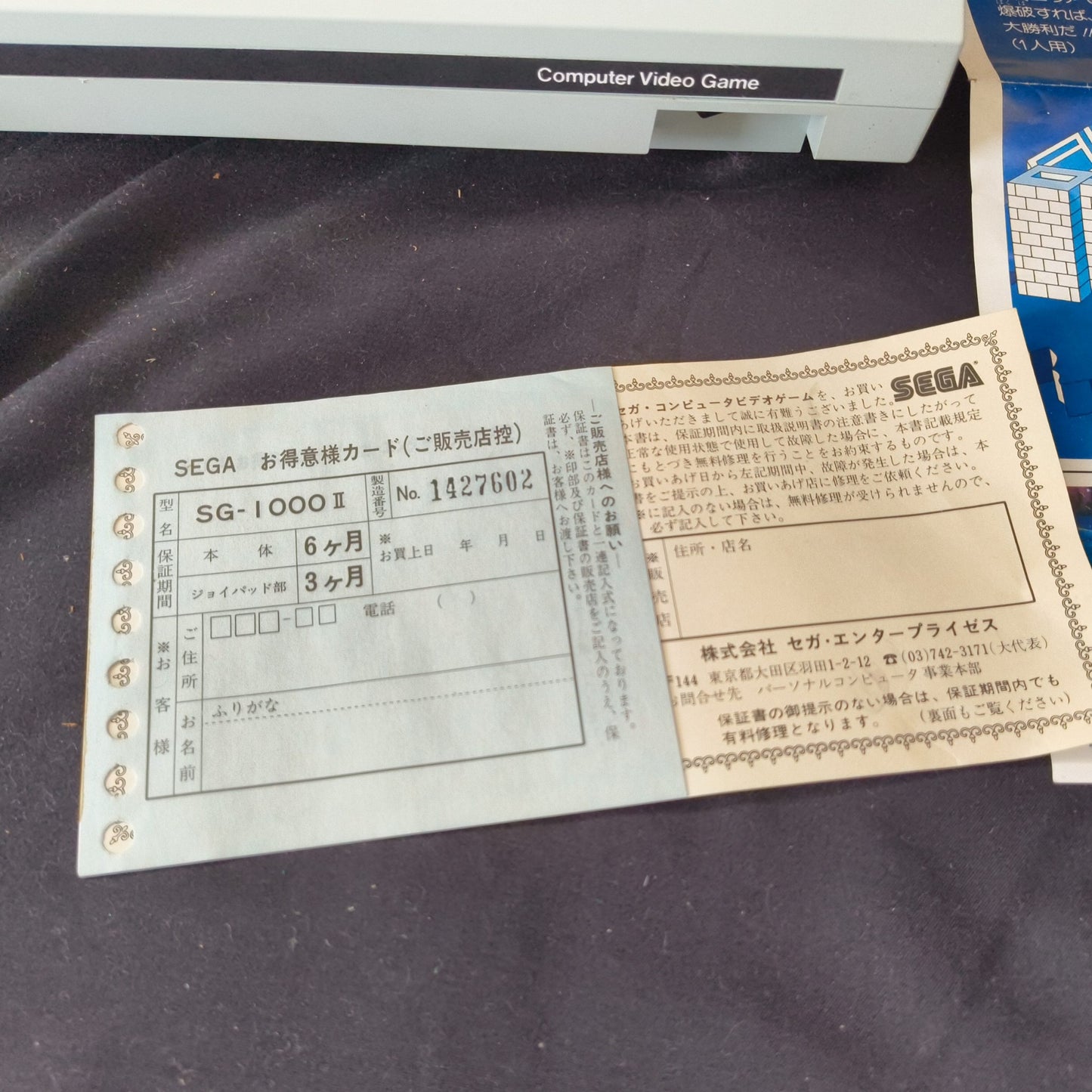 Used, SEGA SG-1000Ⅱ CONSOLE System, two pads ,flyers, Box set, Working, Japan