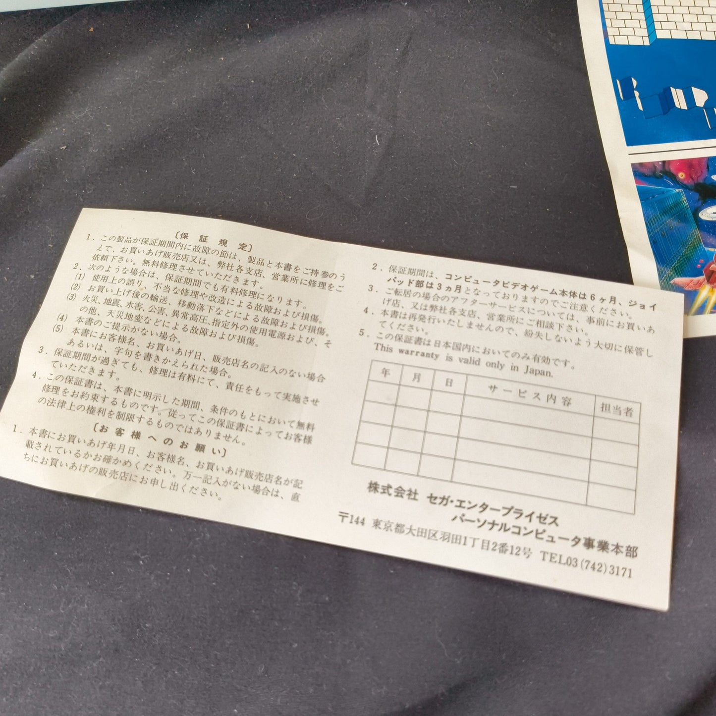 Used, SEGA SG-1000Ⅱ CONSOLE System, two pads ,flyers, Box set, Working, Japan