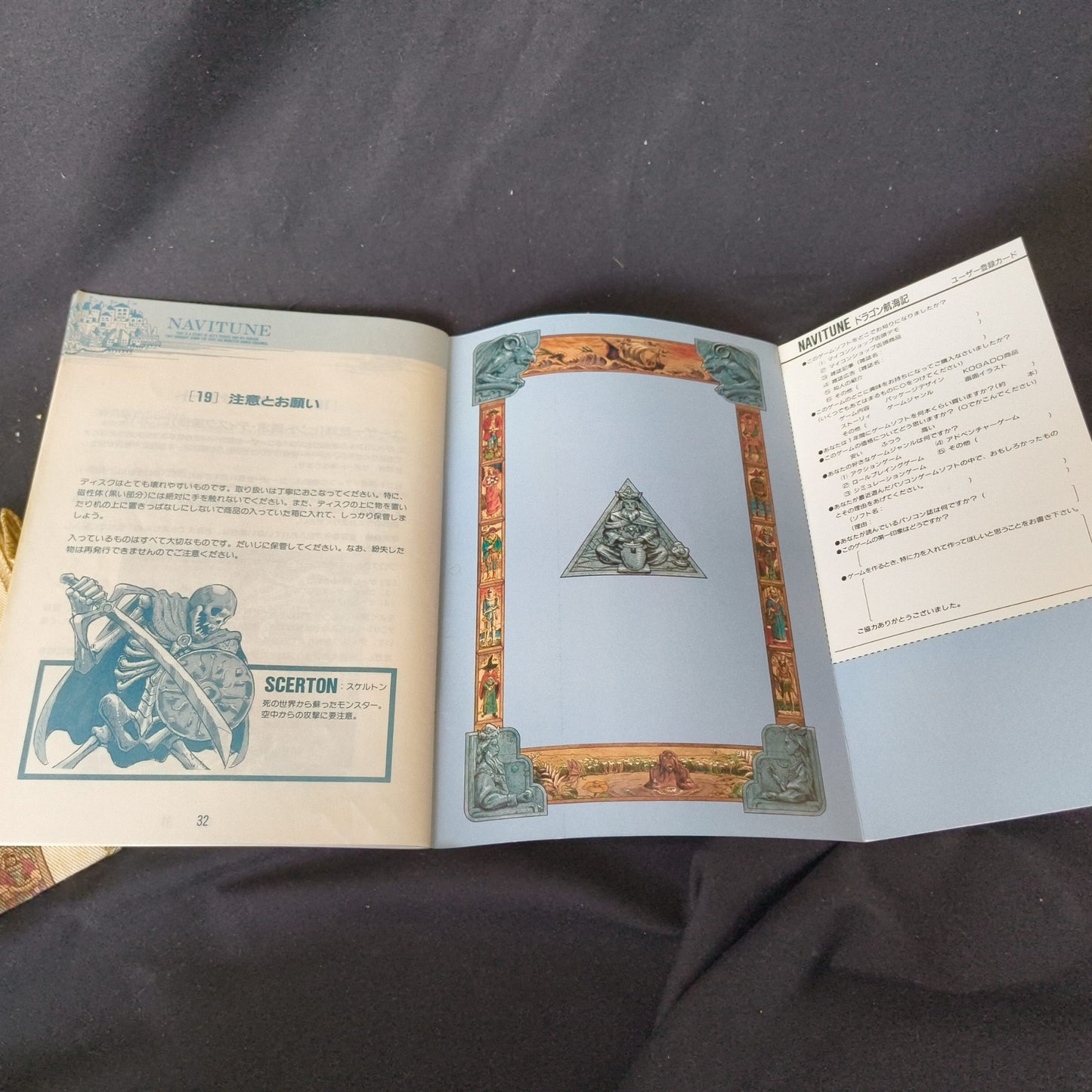 PC-8801 Navitune Dragon Voyage FDD W/Box, manual, map set Partly tested, Japan