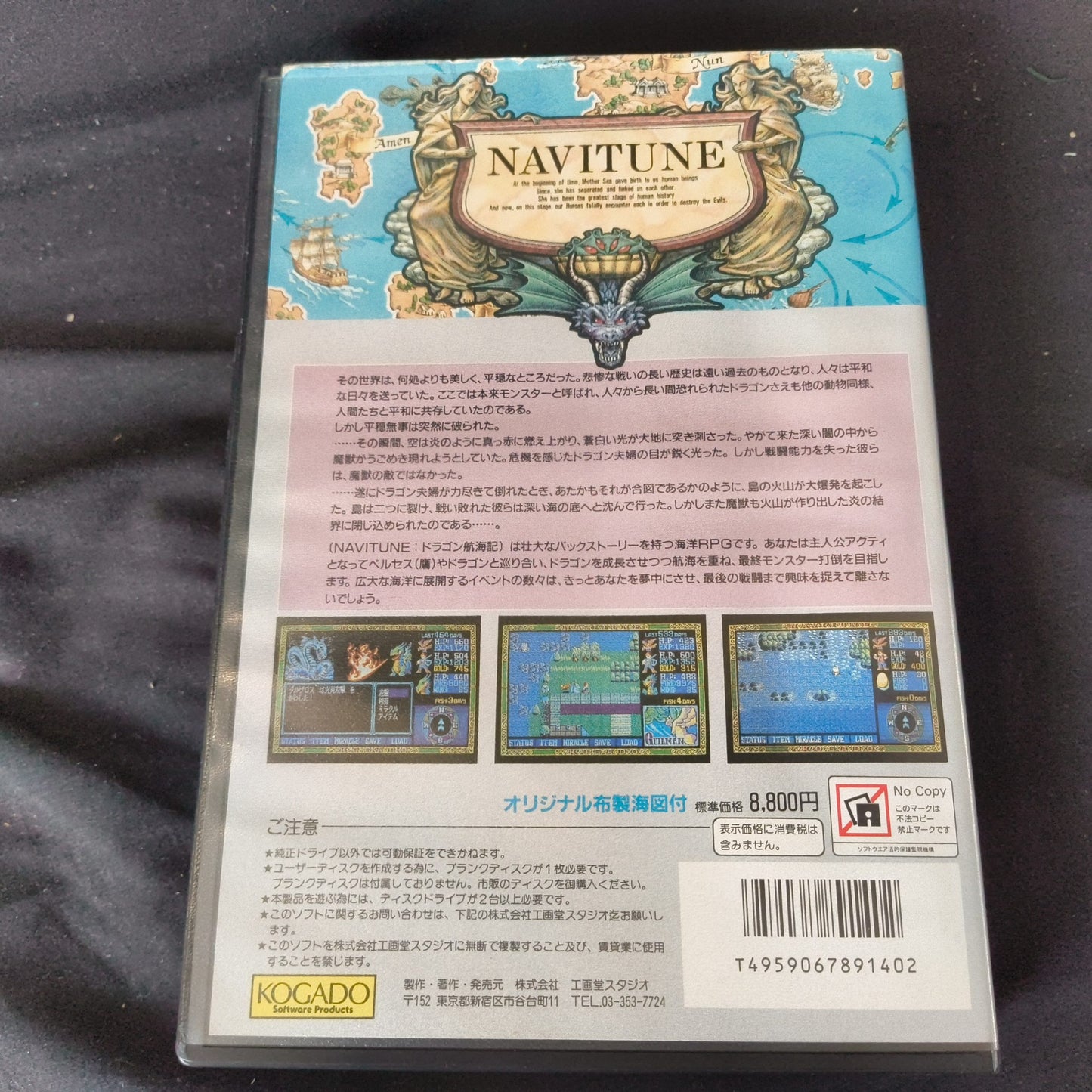 PC-8801 Navitune Dragon Voyage FDD W/Box, manual, map set Partly tested, Japan