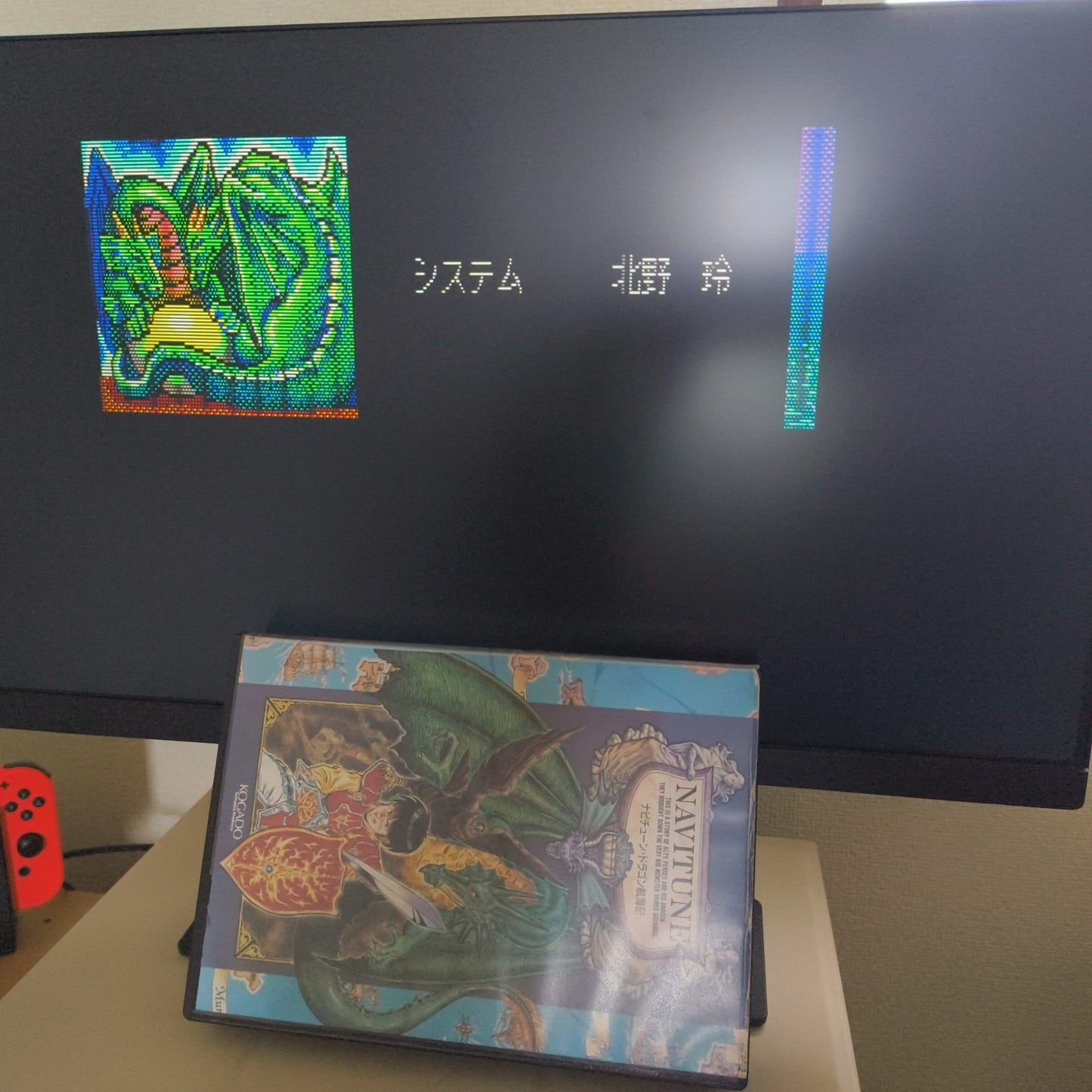PC-8801 Navitune Dragon Voyage FDD W/Box, manual, map set Partly tested, Japan