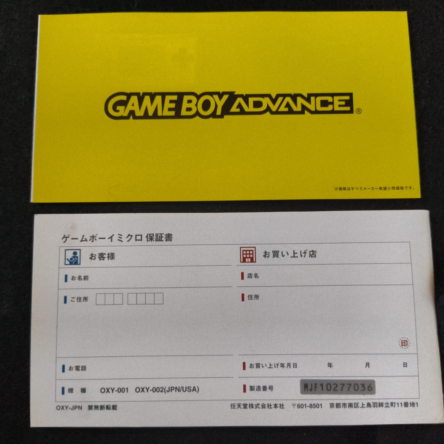 Nintendo Gameboy Micro Famicom 20th Anniversary Editon console OXY-001, Japan