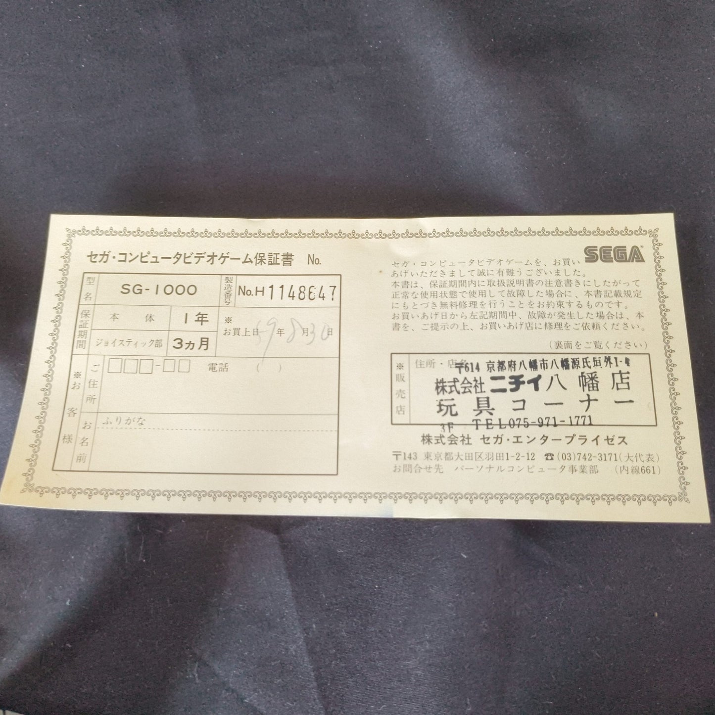 SEGA SG-1000 SG1000 CONSOLE system, PSU and Pad in the Box set Working, Japan