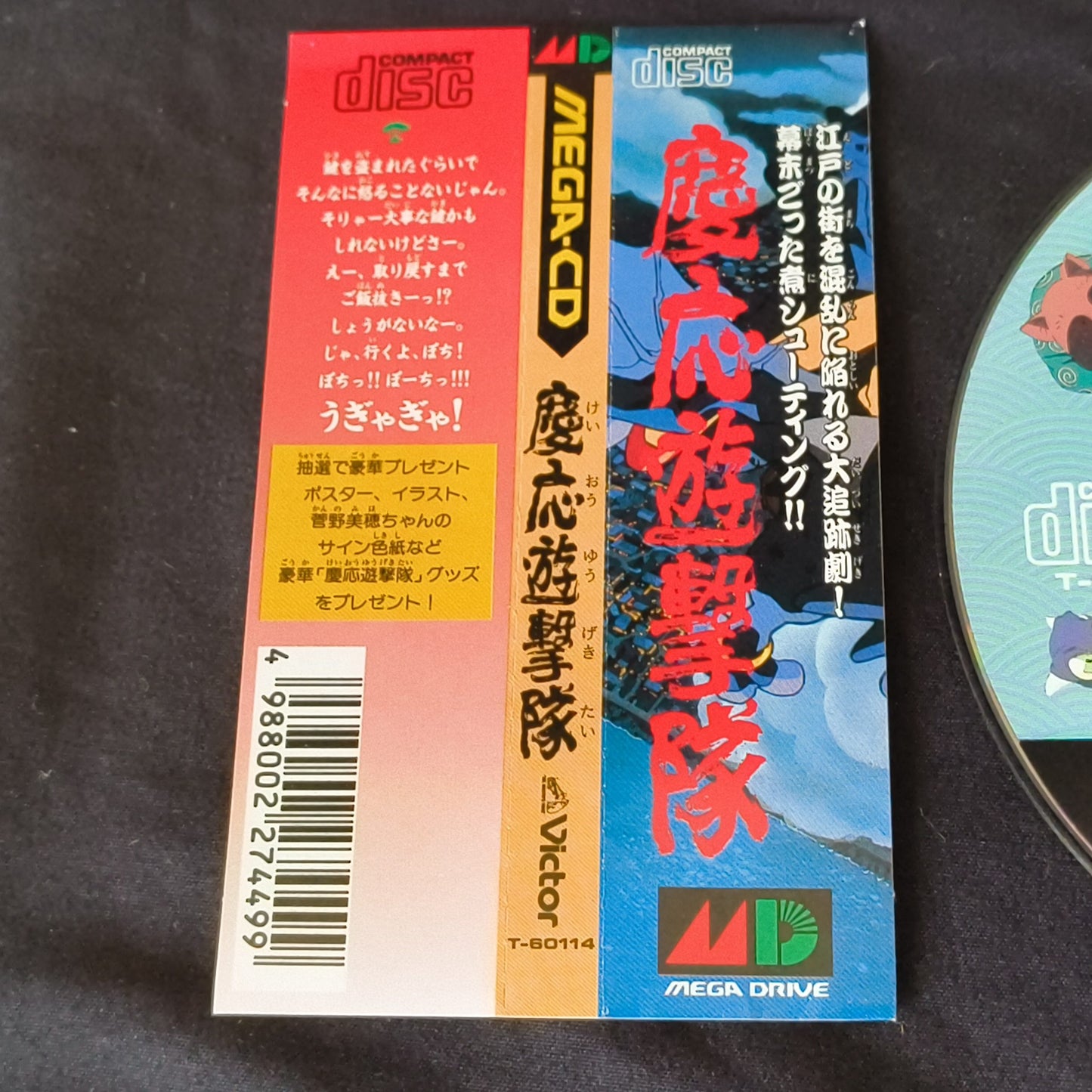 Keio Yugekitai (Keio Flying Squadron) SEGA MEGA CD Game w/Spine card, working