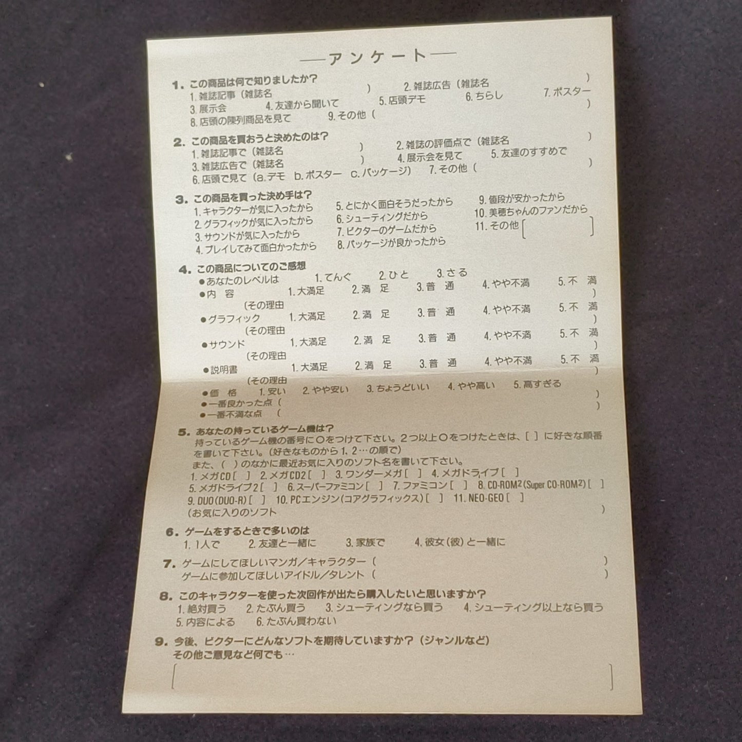 Keio Yugekitai (Keio Flying Squadron) SEGA MEGA CD Game w/Spine card, working