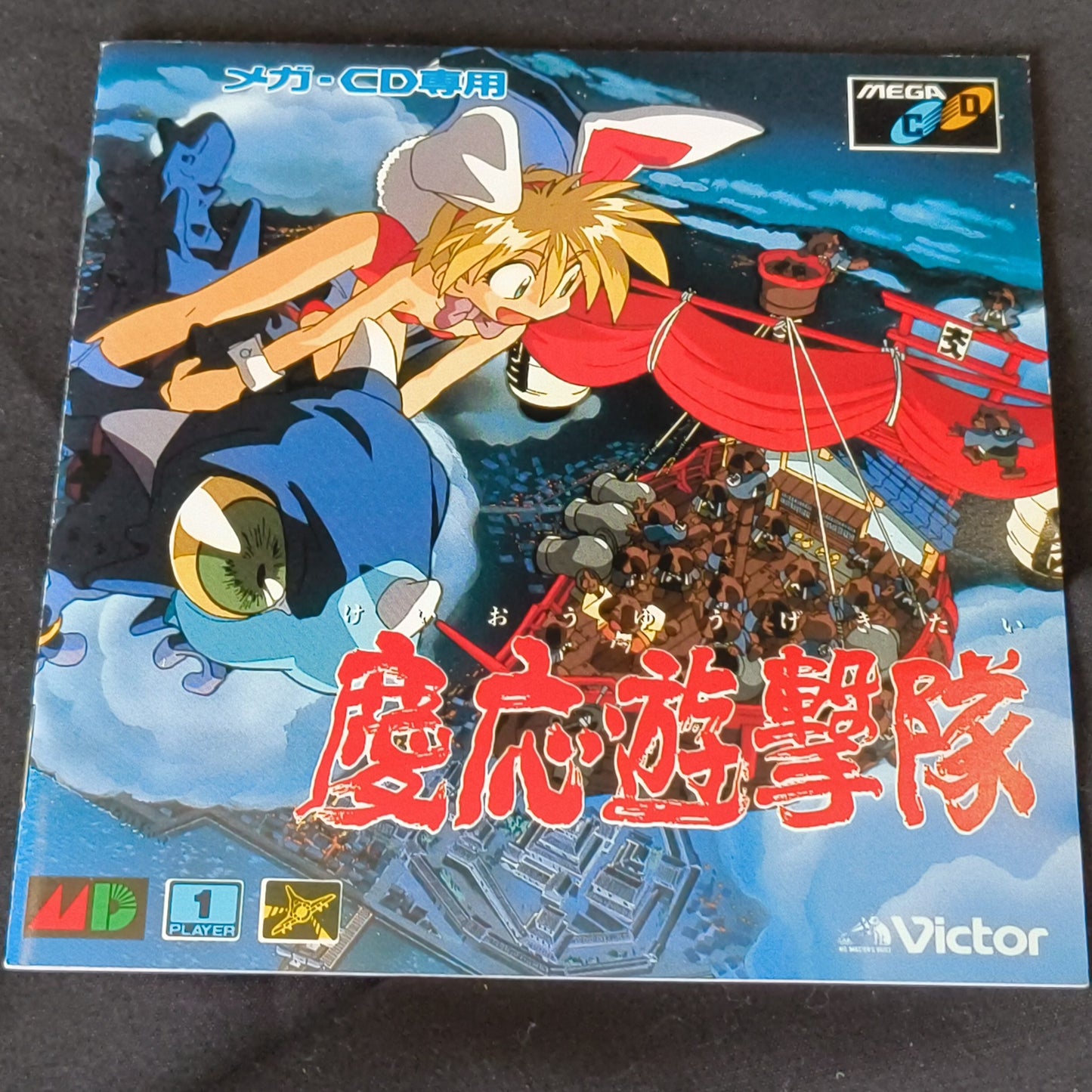 Keio Yugekitai (Keio Flying Squadron) SEGA MEGA CD Game w/Spine card, working