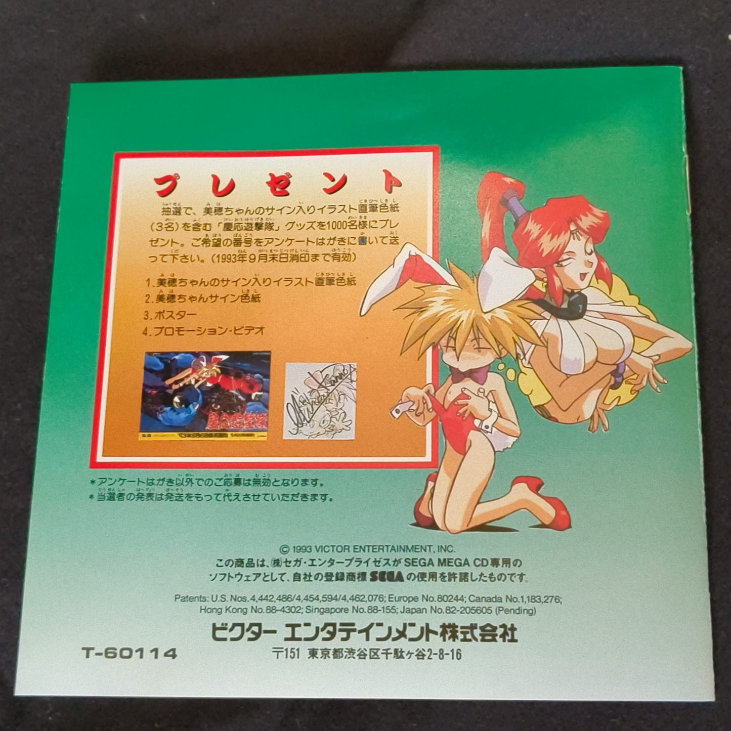 Keio Yugekitai (Keio Flying Squadron) SEGA MEGA CD Game w/Spine card, working