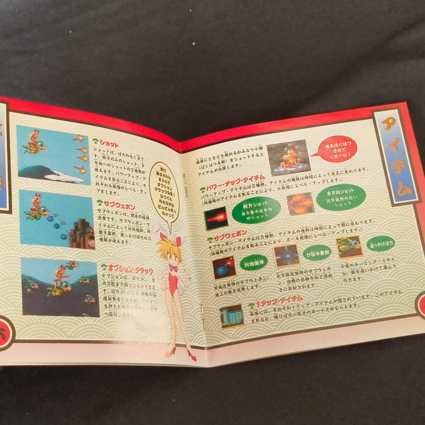 Keio Yugekitai (Keio Flying Squadron) SEGA MEGA CD Game w/Spine card, working