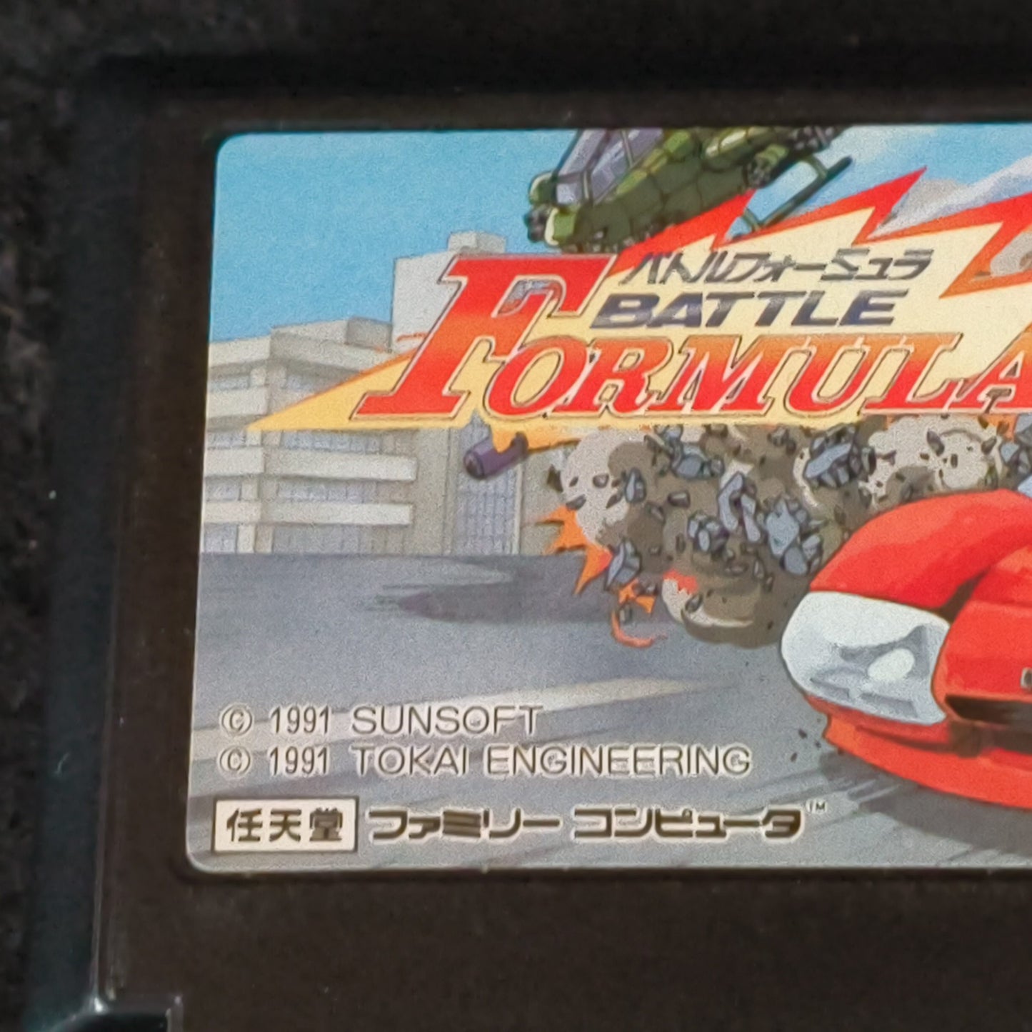 BATTLE FORMULA Authentic Original Nintendo Famicom NES/  Cartridge only, Working