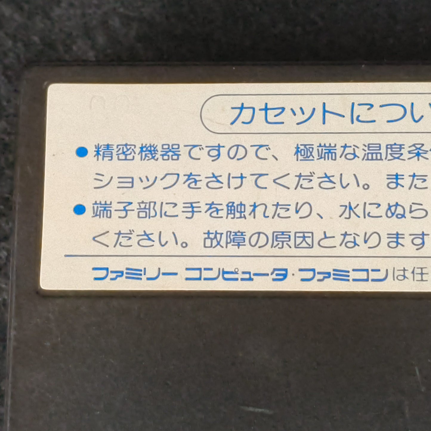 BATTLE FORMULA Authentic Original Nintendo Famicom NES/  Cartridge only, Working