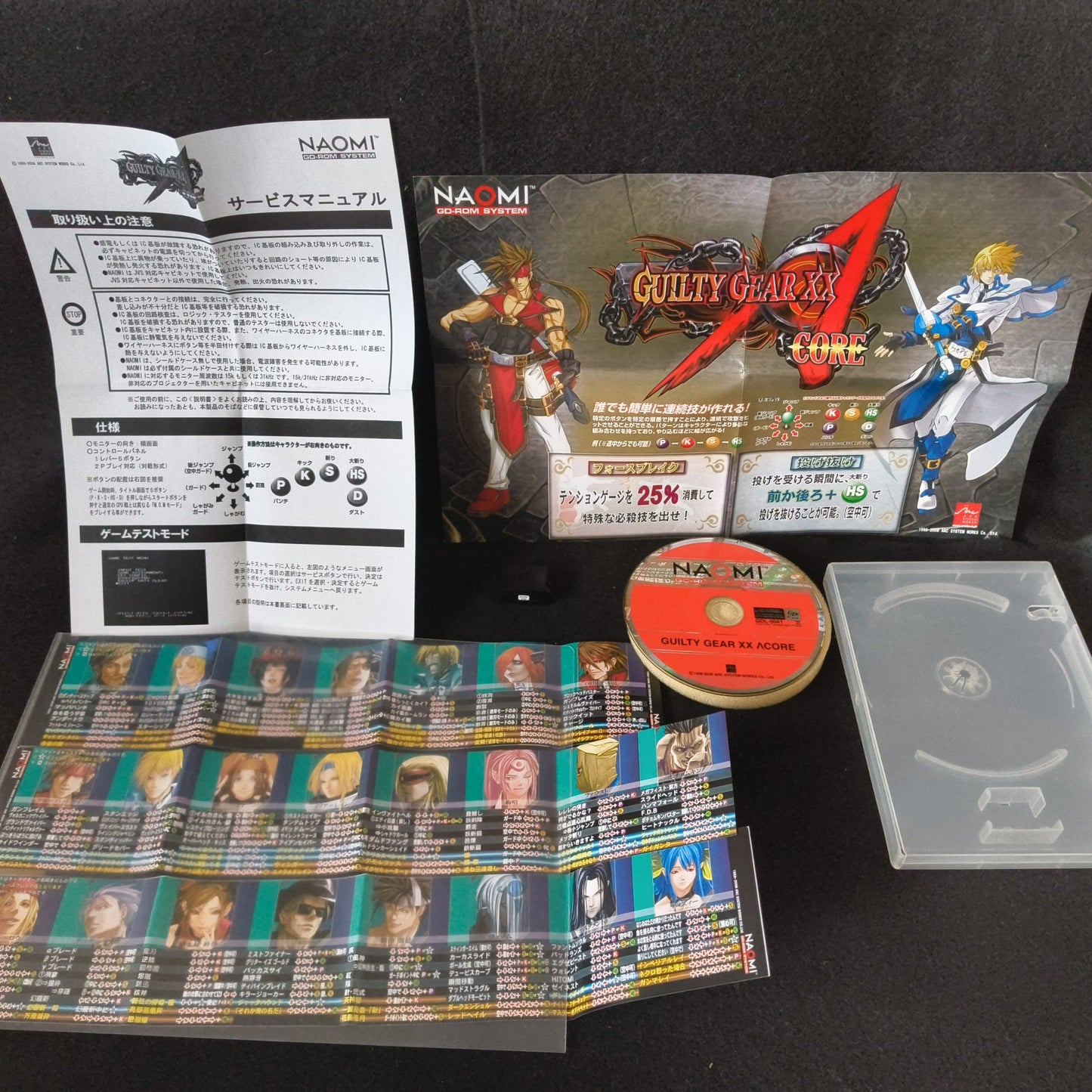 GUILTY GEAR XX ACORE NAOMI GD-ROM SYSTEM, Disk, KEY chip, Manual, Paper works