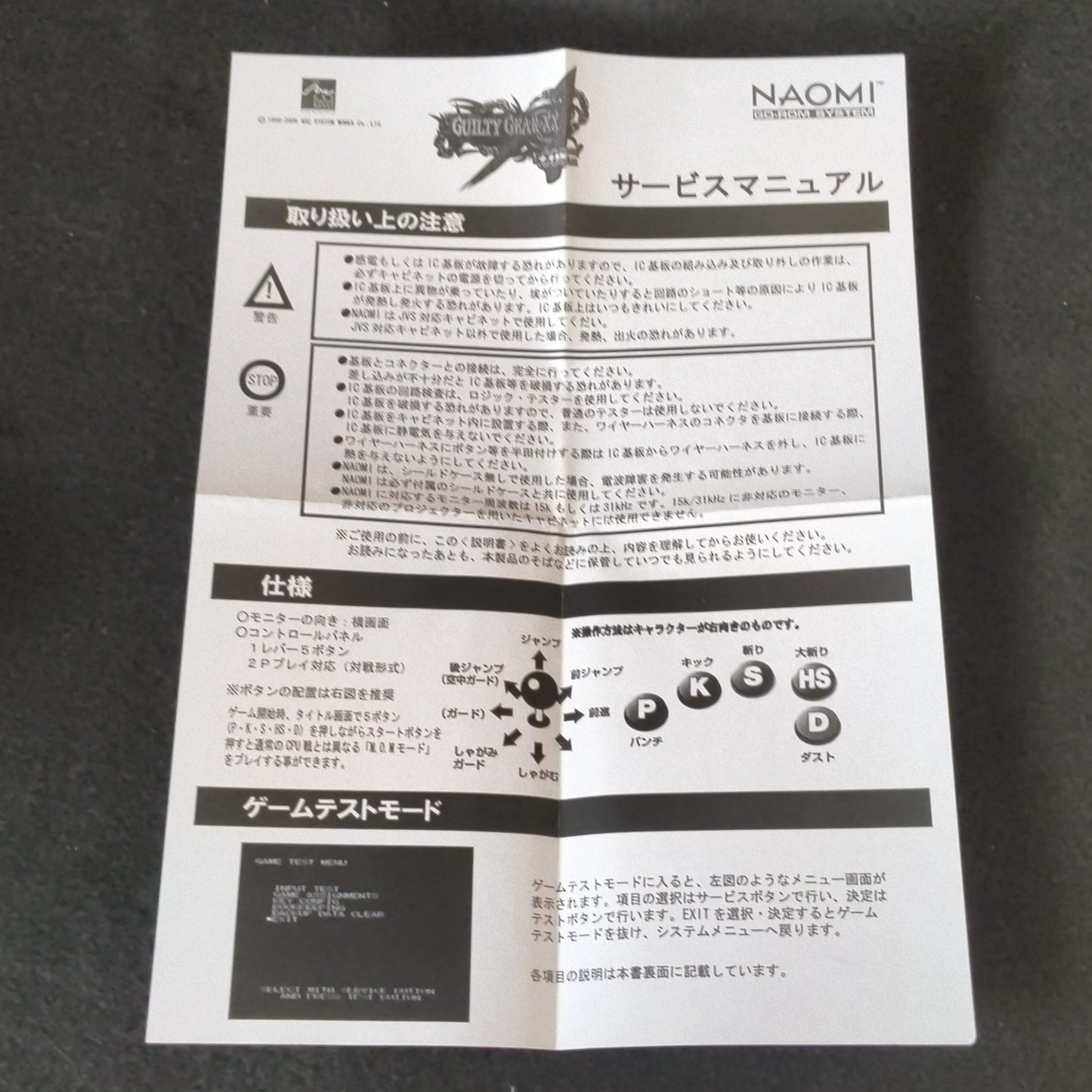 GUILTY GEAR XX ACORE NAOMI GD-ROM SYSTEM, Disk, KEY chip, Manual, Paper works