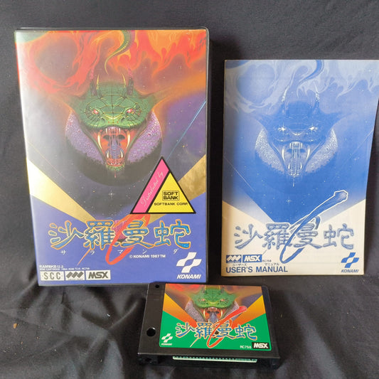 Salamander / Life Force MSX shooter Game cartridge, Manual and Box set, Working