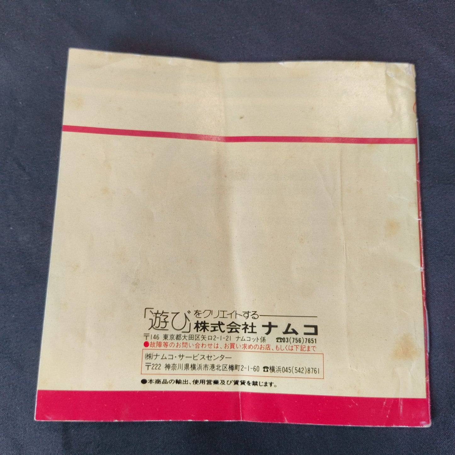 BARUNBA NEC PC Engine TurboGrafx-16 PCE game and Maunal, Working Japan-h1219-