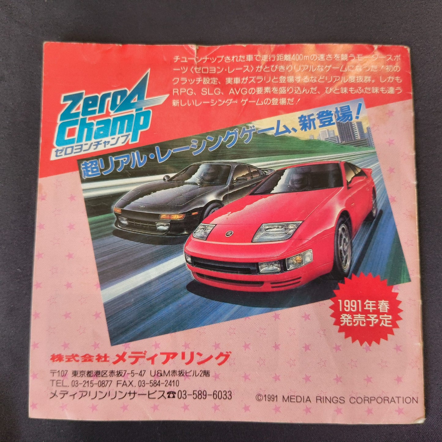 SPIN PAIR NEC PC Engine TurboGrafx-16 PCE game with Manual, Working, Japan