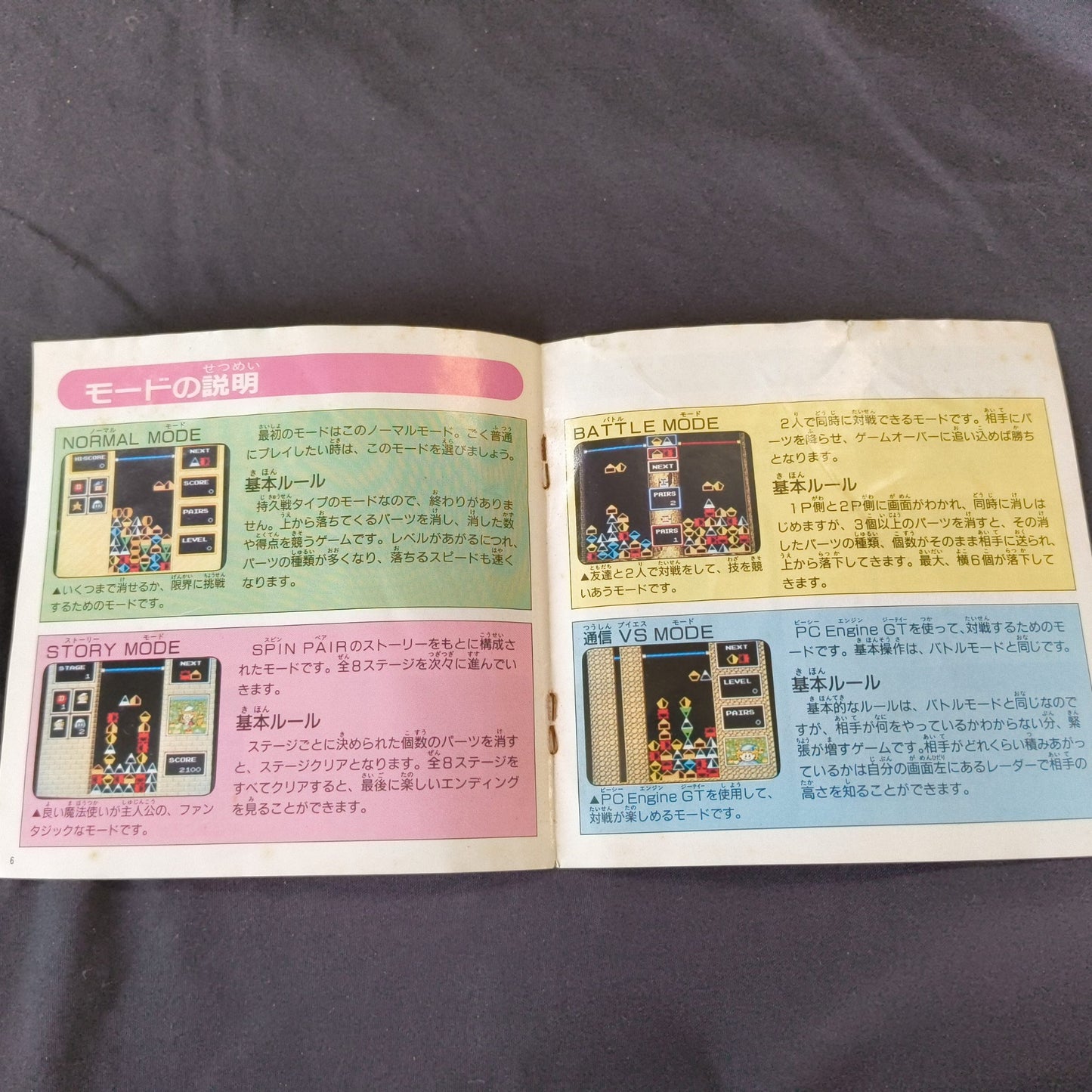 SPIN PAIR NEC PC Engine TurboGrafx-16 PCE game with Manual, Working, Japan