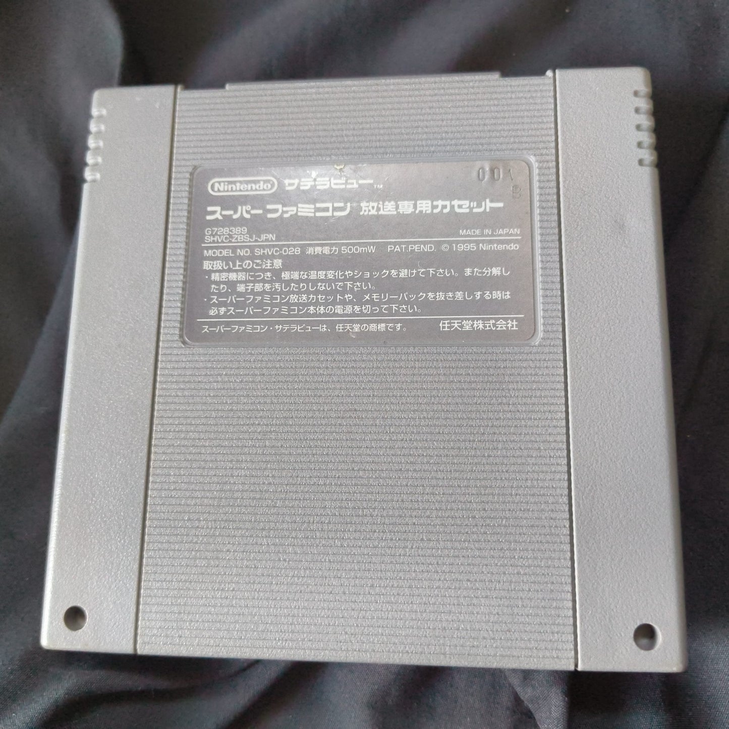 Nintendo Satellaview SHVC-029 and Accessories set Super Famicom console-h1222-