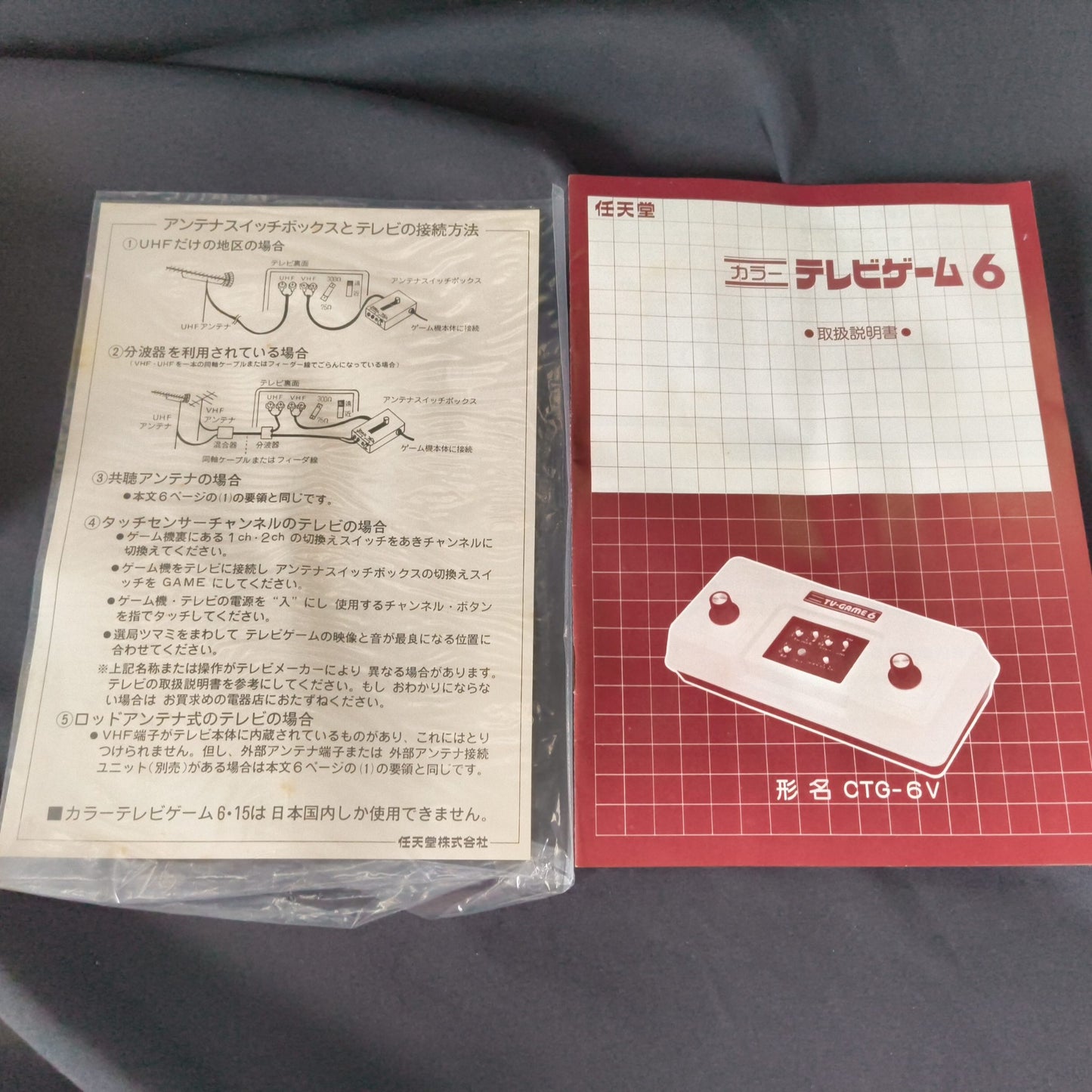 Used, Nintendo TV GAME 6 (CTG-6V) Console, Manual and Box set, working, Japan