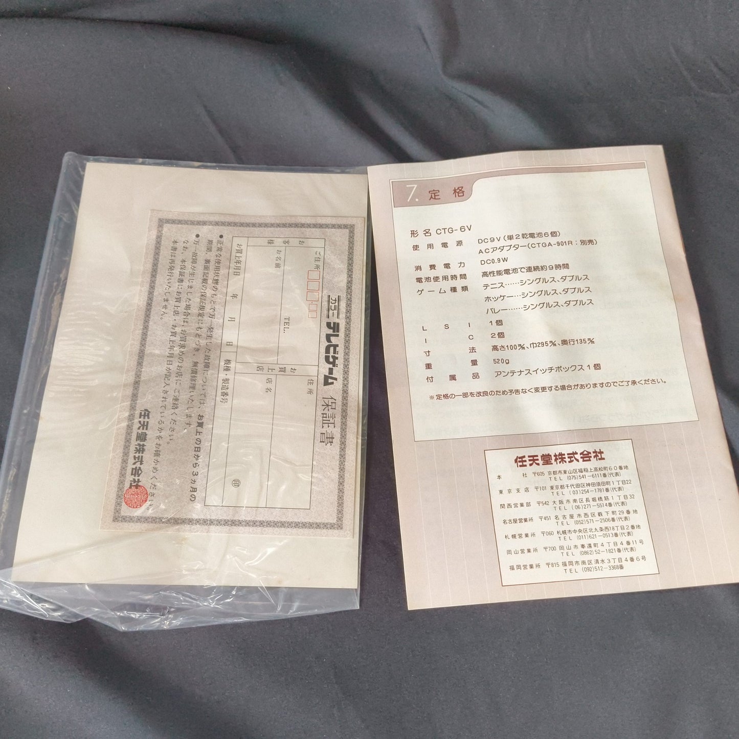 Used, Nintendo TV GAME 6 (CTG-6V) Console, Manual and Box set, working, Japan