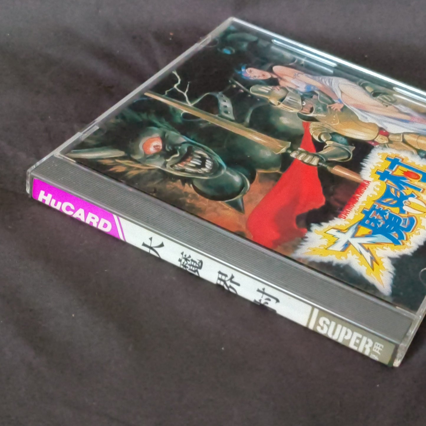 DAIMAKAIMURA/Ghouls'n Ghosts for NEC SuperGrafx PC Engine w/Manual, Box, Working