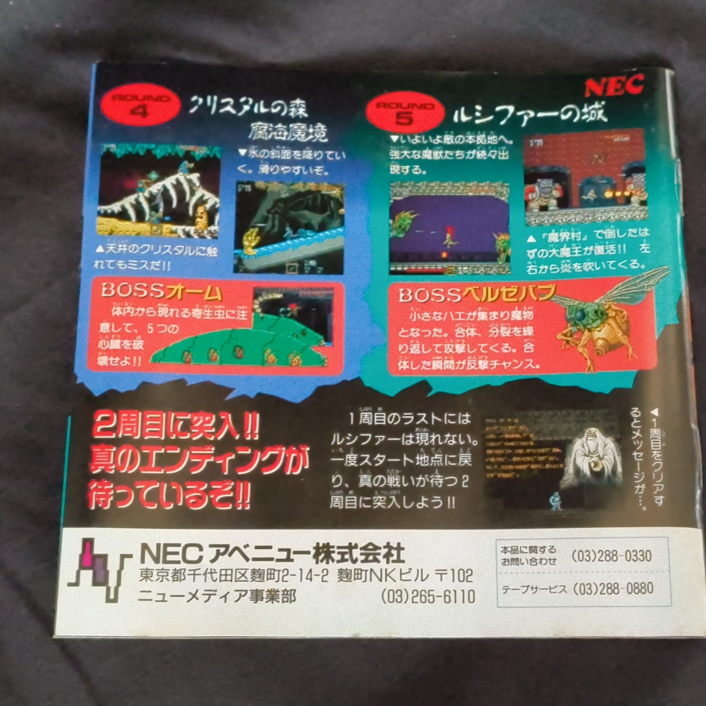 DAIMAKAIMURA/Ghouls'n Ghosts for NEC SuperGrafx PC Engine w/Manual, Box, Working