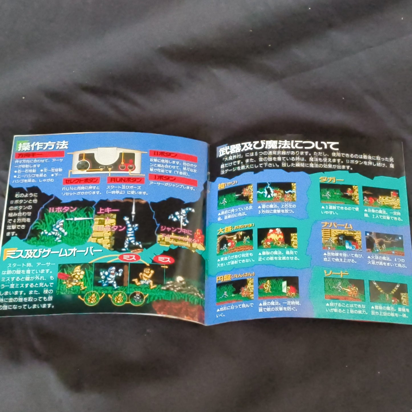 DAIMAKAIMURA/Ghouls'n Ghosts for NEC SuperGrafx PC Engine w/Manual, Box, Working