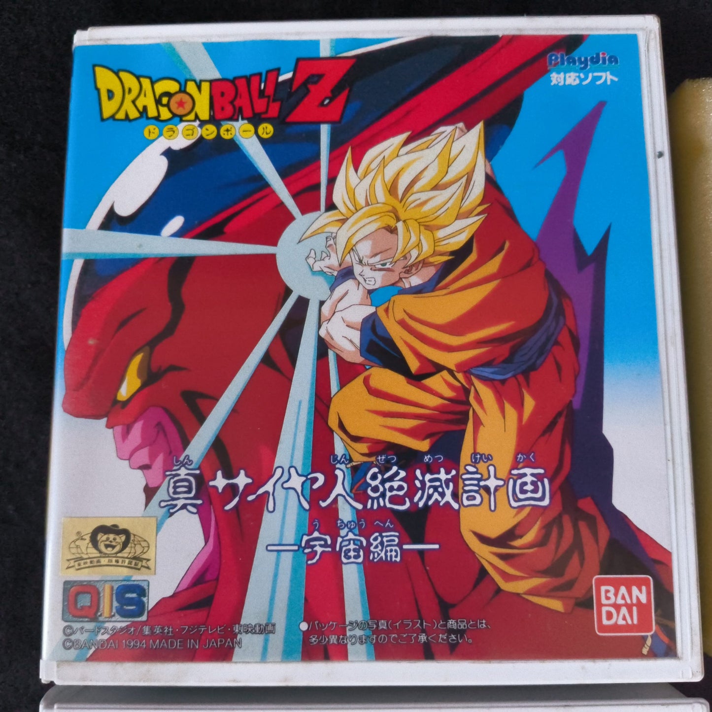Dragon Ball Z Shin Saiyan Zetsumetsu Keikaku Bandai PLAYDIA, Disk and Box set