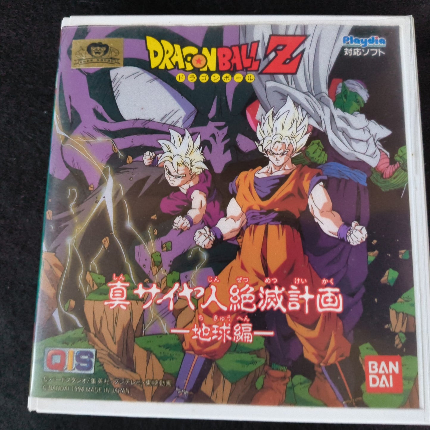 Dragon Ball Z Shin Saiyan Zetsumetsu Keikaku Bandai PLAYDIA, Disk and Box set