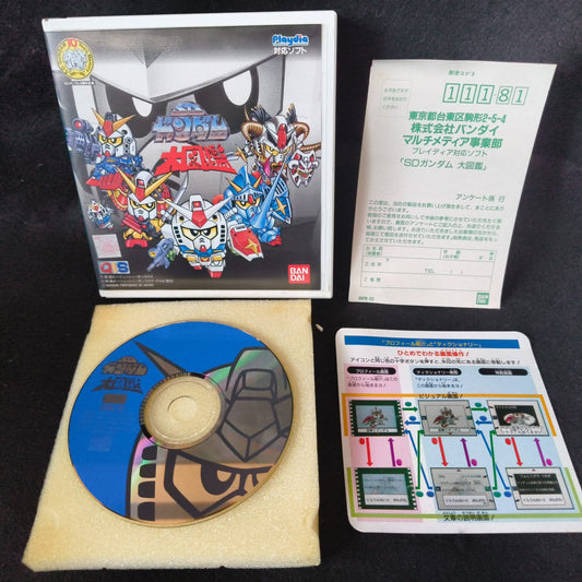 SD GUNDAM DAIZUKAN Bandai PLAYDIA, Game Disk and Box set, Working, Japan