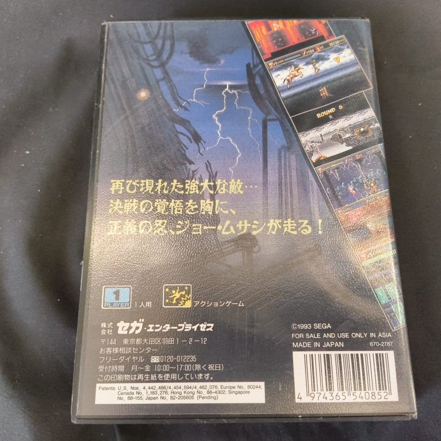 The Super Shinobi 2 II SEGA MEGADRIVE Game w/Manual, Box set, Working, Japan - Hakushin Retro Game shop