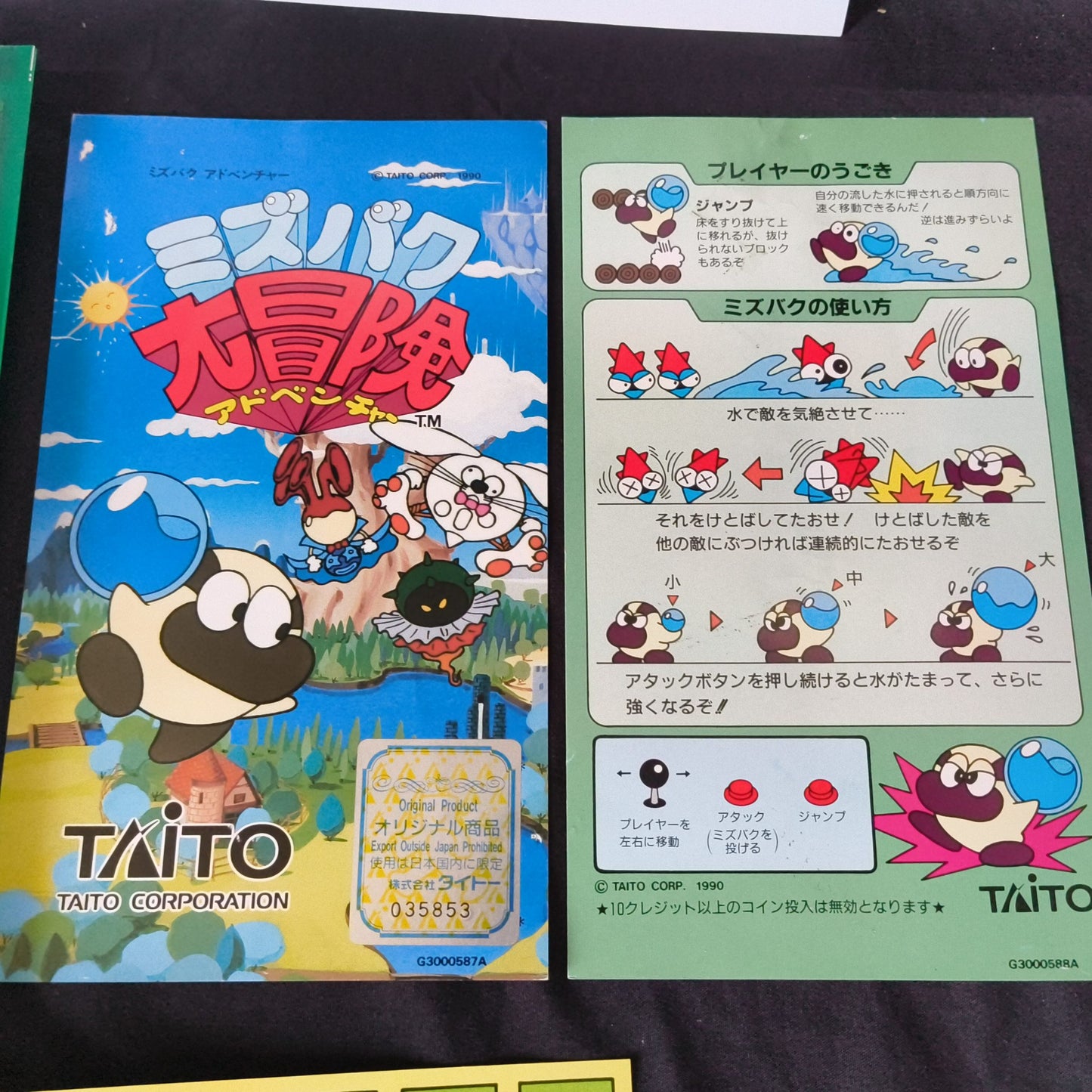 Mizubaku Adventure no Daibouken Liquid Kids TAITO F2 Arcard System JAMMA B Board