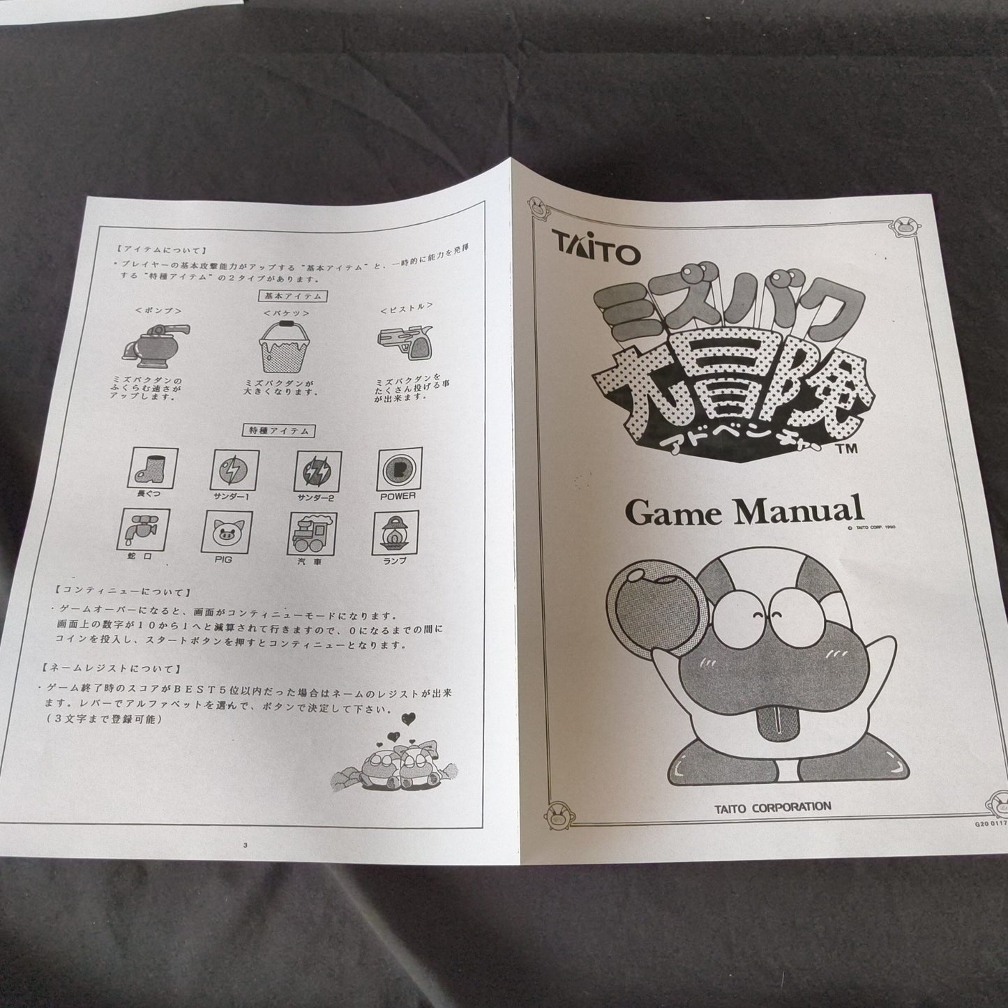 Mizubaku Adventure no Daibouken Liquid Kids TAITO F2 Arcard System JAMMA B Board