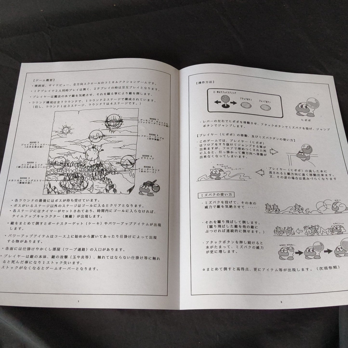 Mizubaku Adventure no Daibouken Liquid Kids TAITO F2 Arcard System JAMMA B Board