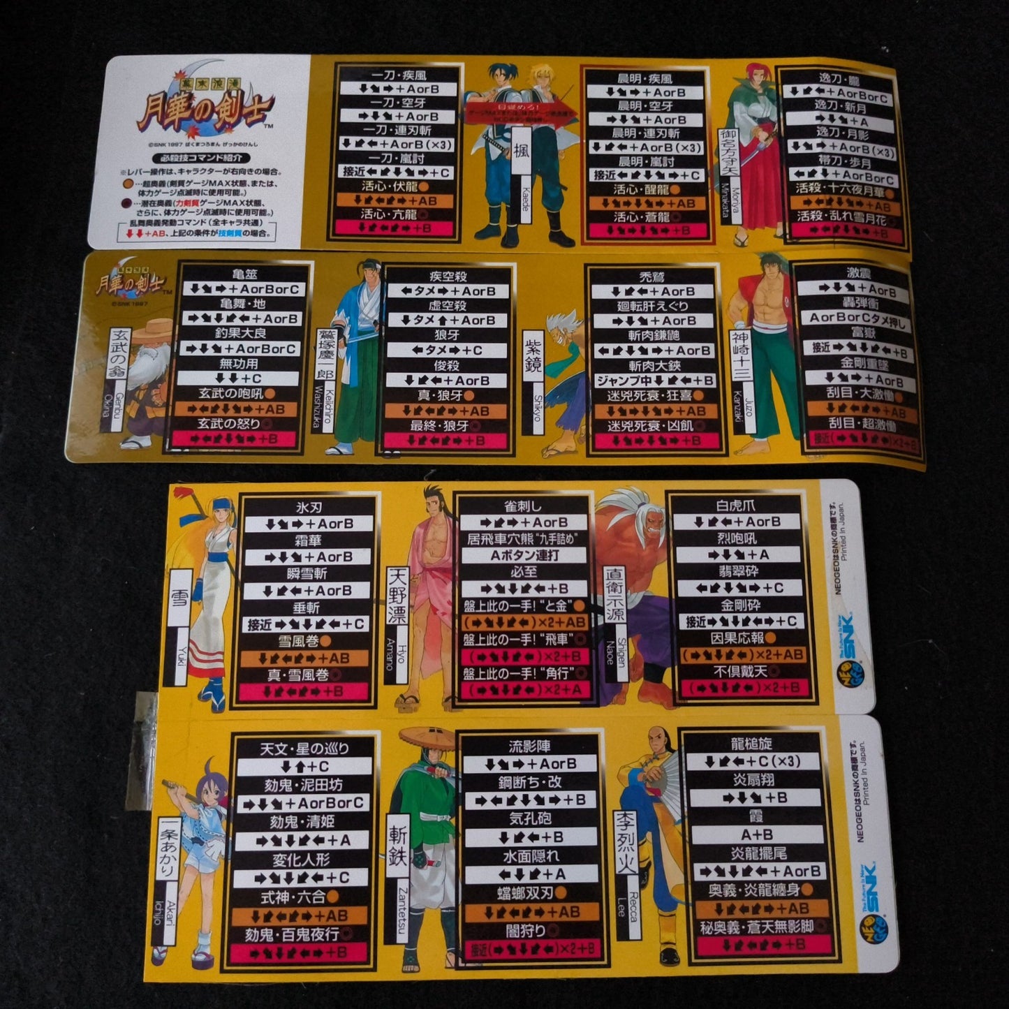 Last Blade Gekka no Kenshi NEOGEO MVS Cartridge and Instruction cards set, Japan