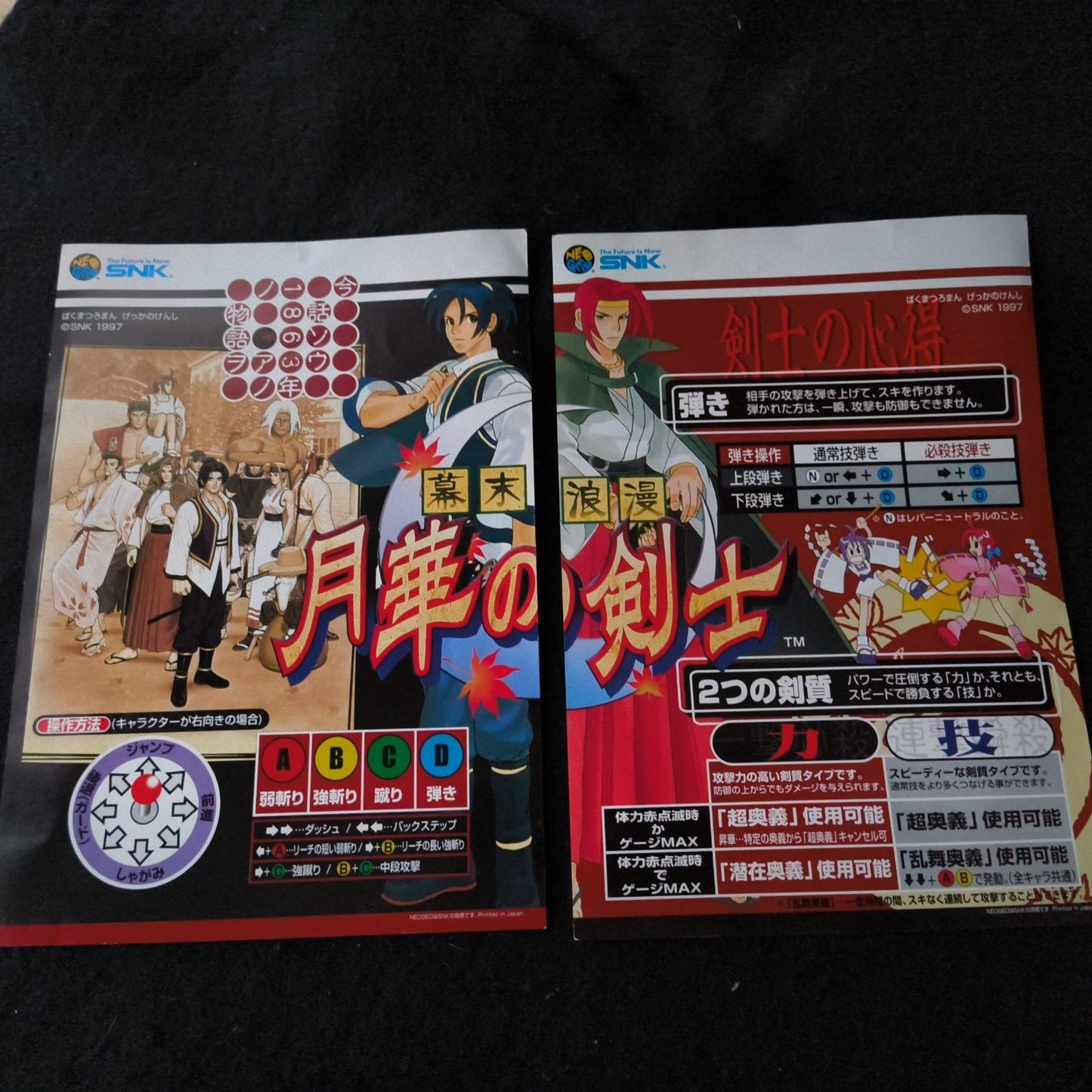 Last Blade Gekka no Kenshi NEOGEO MVS Cartridge and Instruction cards set, Japan