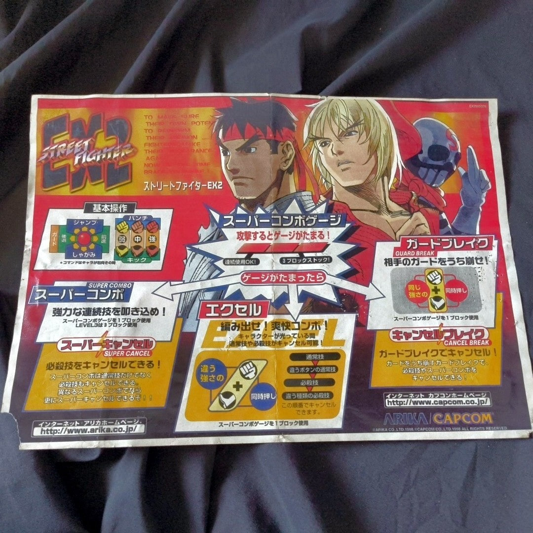 CAPCOM ARIKA Street Fighter EX2 JAMMA Arcade PCB 2-Board Set Working, Japan
