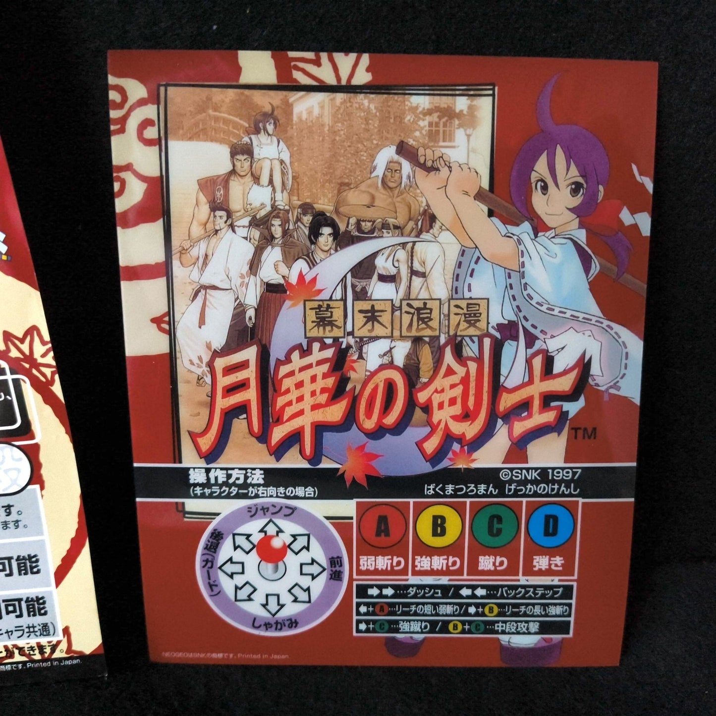 Last Blade Gekka no Kenshi NEOGEO MVS Cartridge and Instruction cards set, Japan