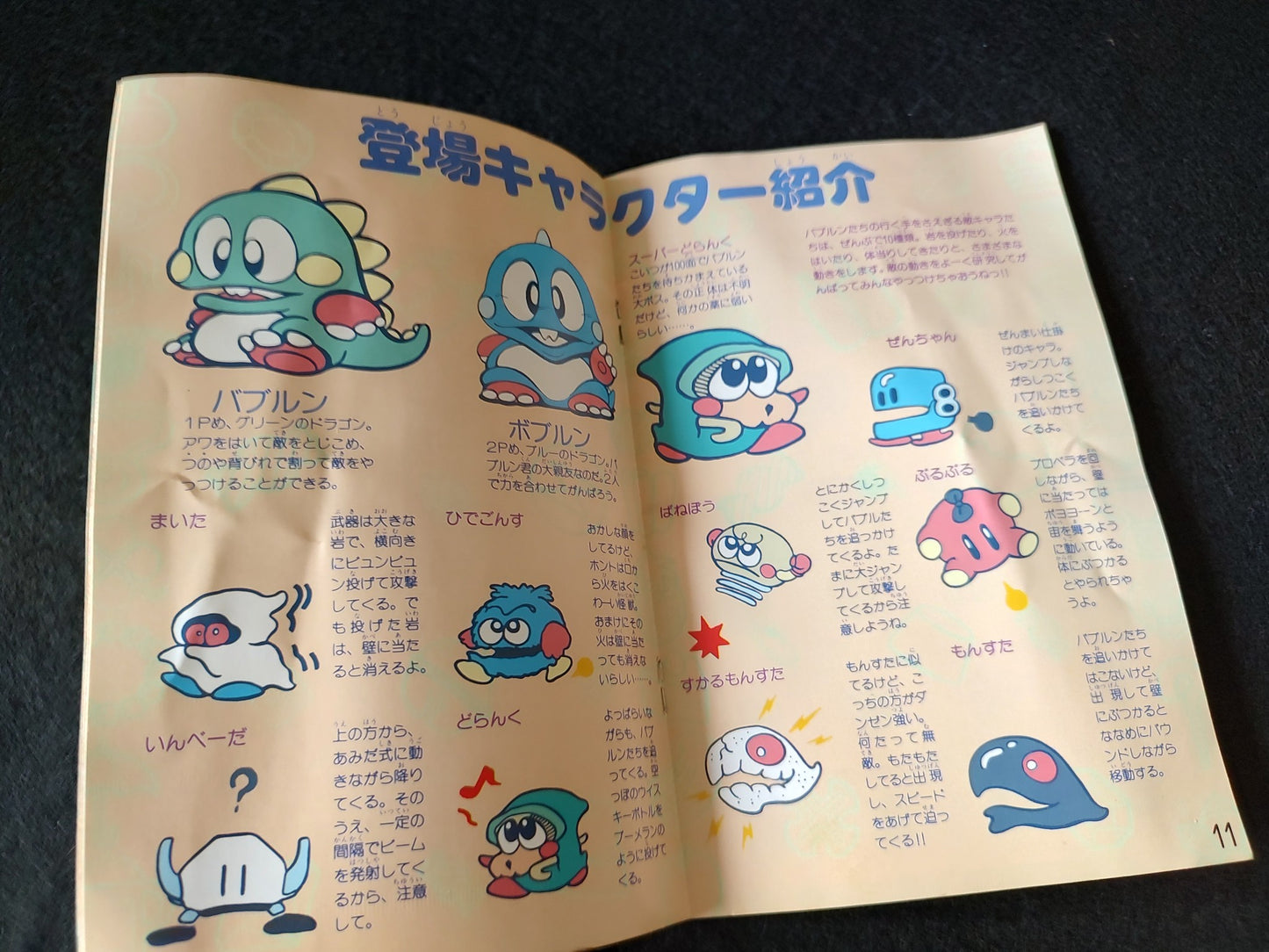 BUBBLE BOBBLE for FAMICOM DISK SYSTEM/Disk and Plastic bag set/ Working-f1014-