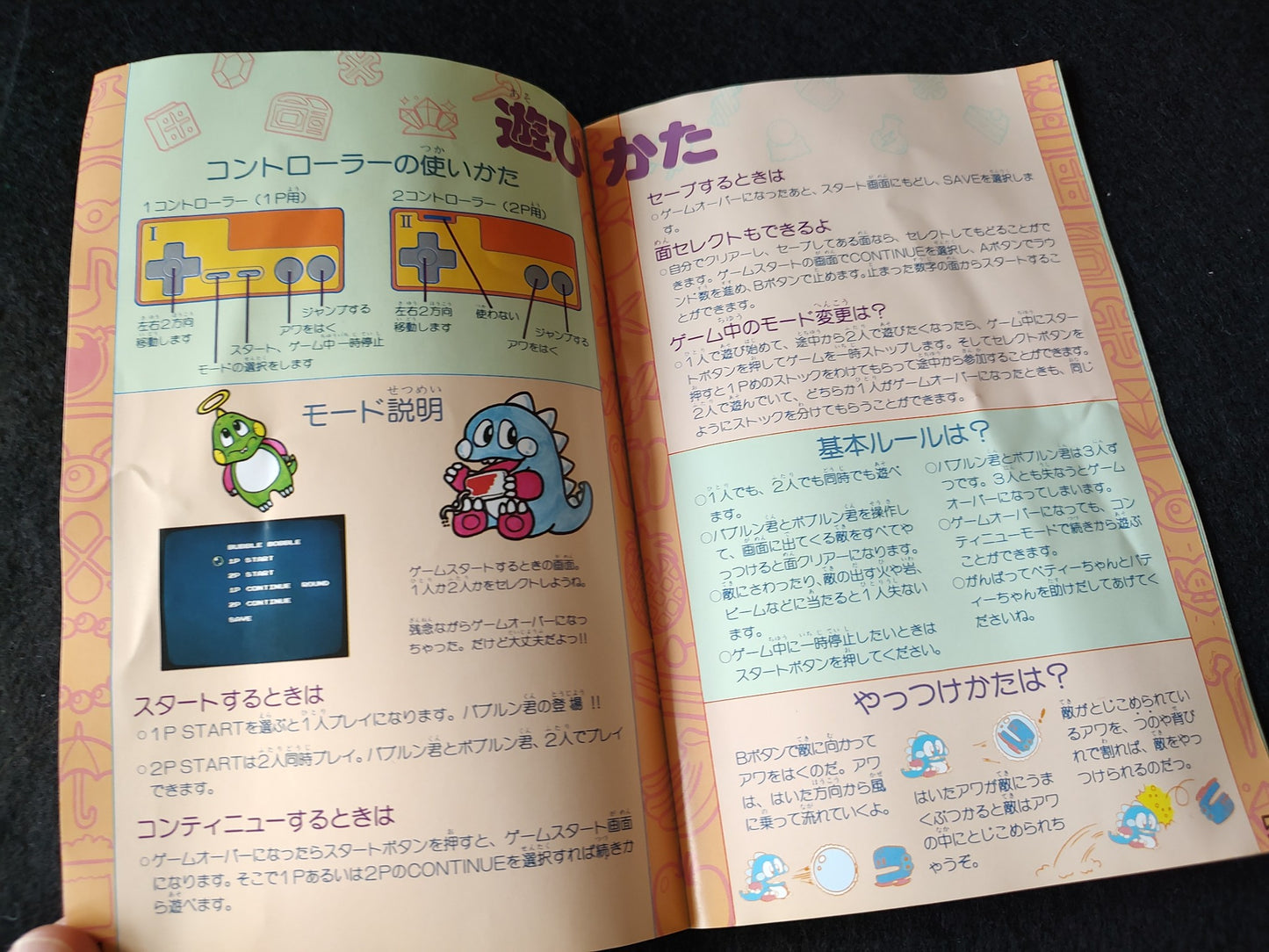BUBBLE BOBBLE for FAMICOM DISK SYSTEM/Disk and Plastic bag set/ Working-f1014-